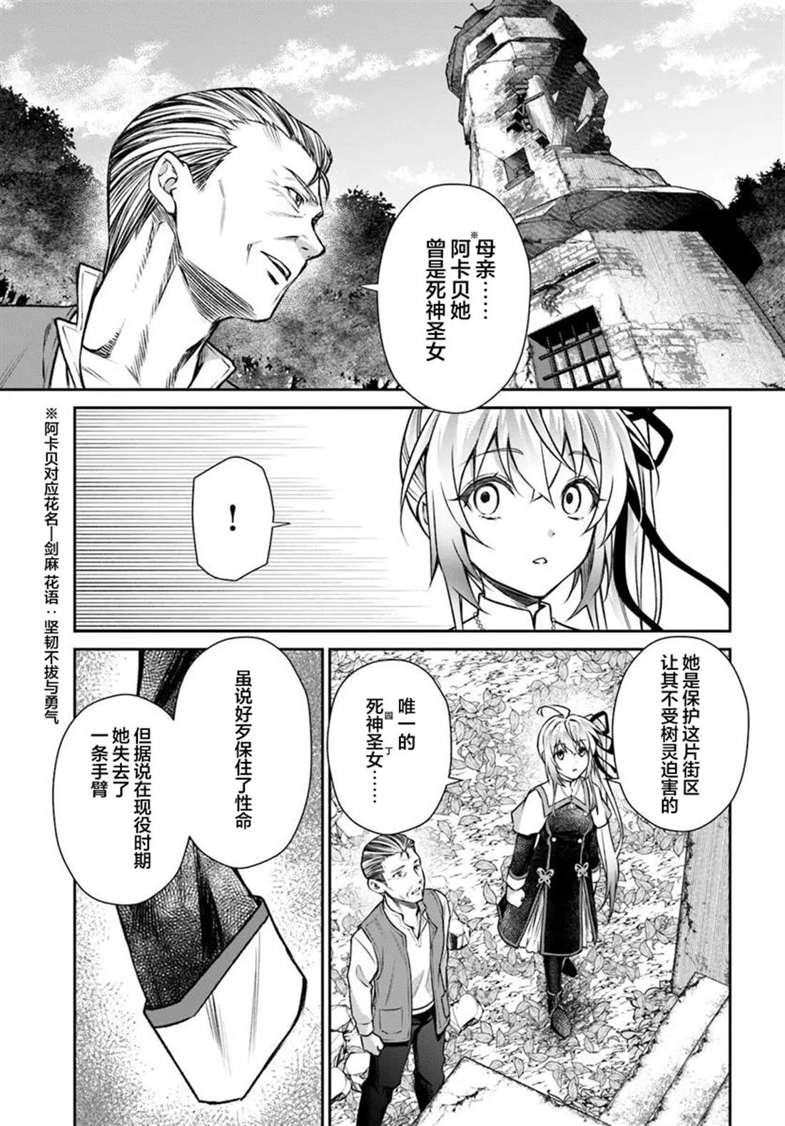 第3.2话8