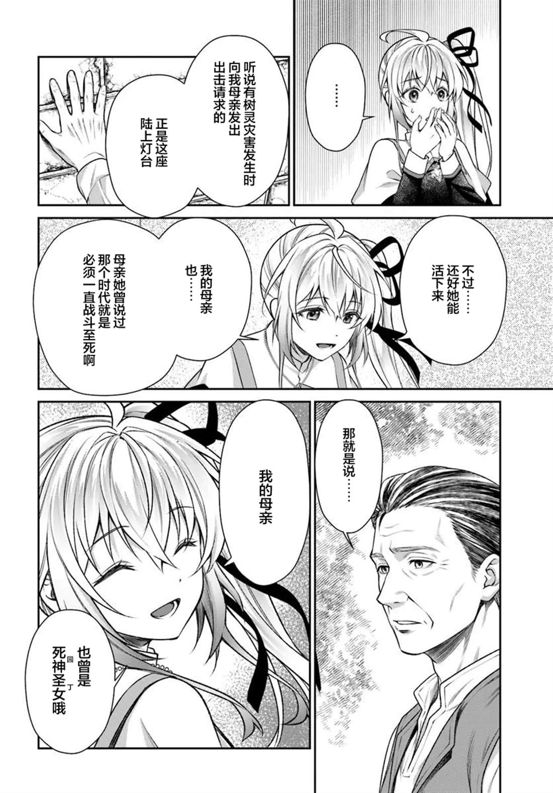 第3.2话9