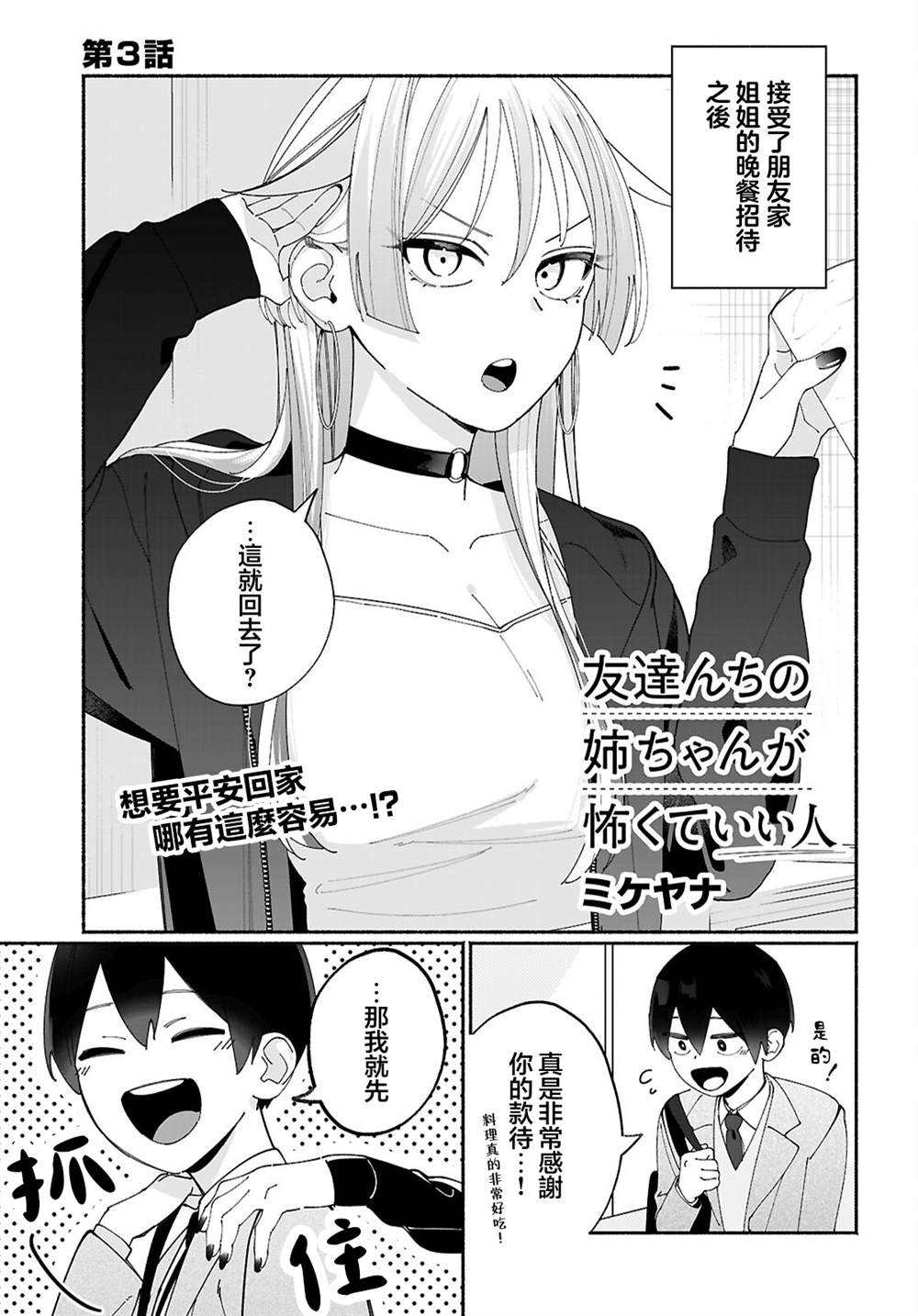第3话0