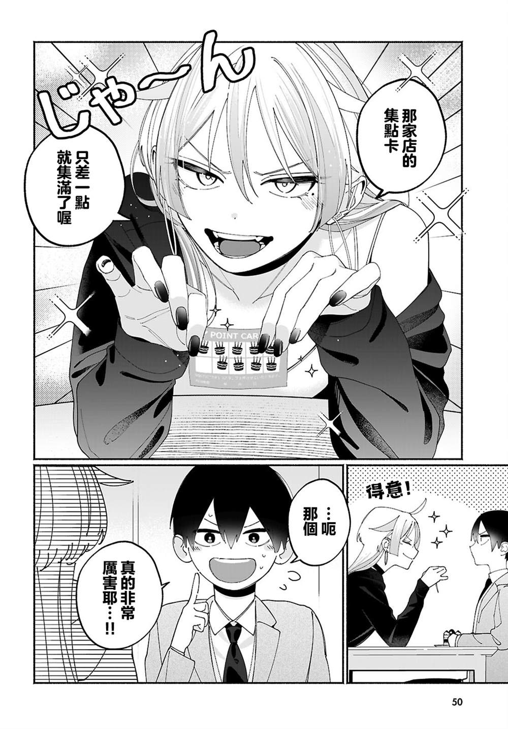 第3话5
