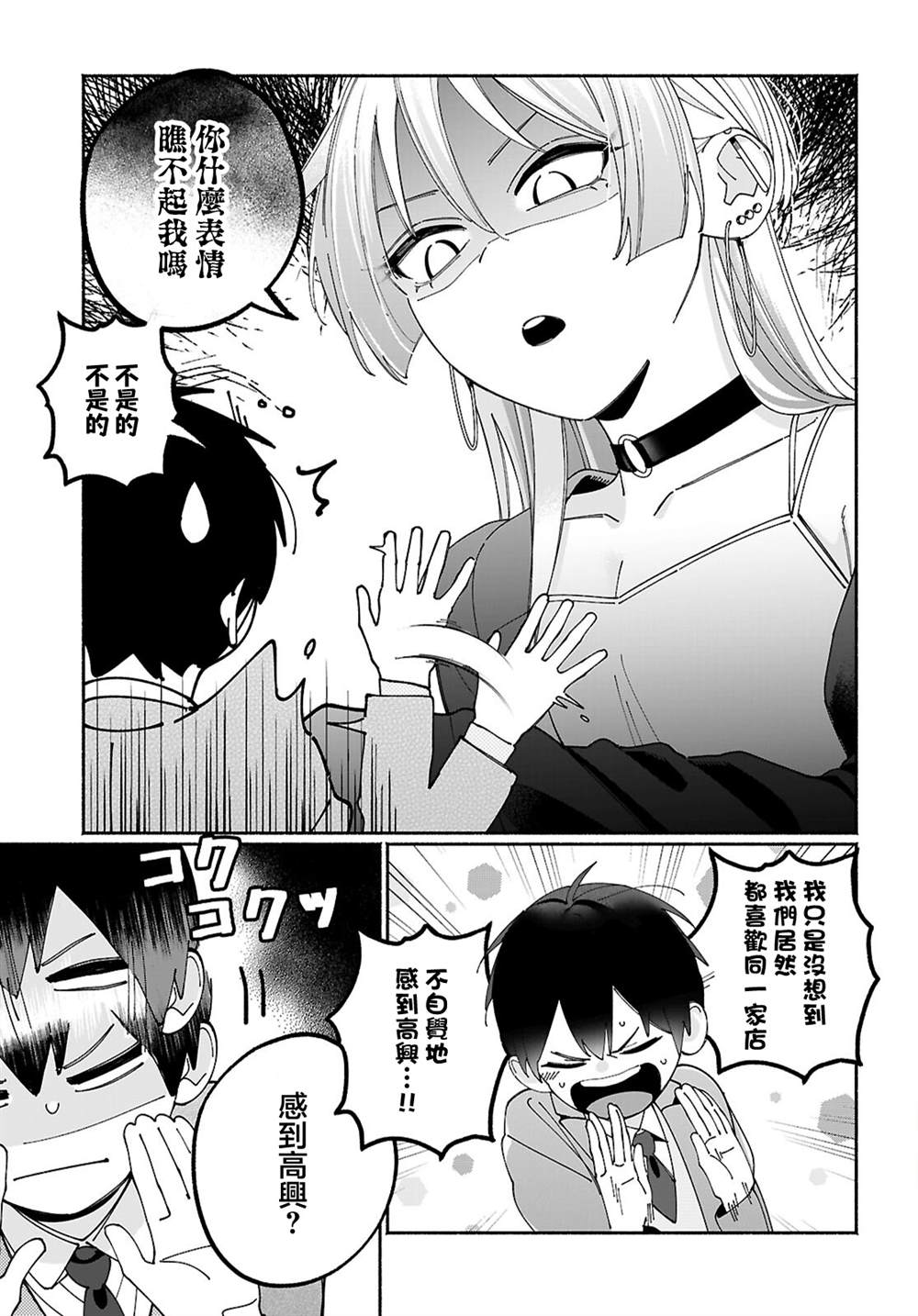 第3话6