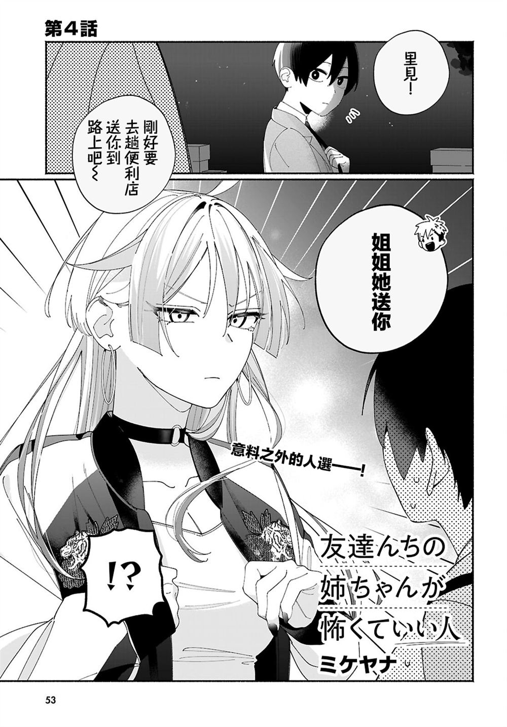 第4话0