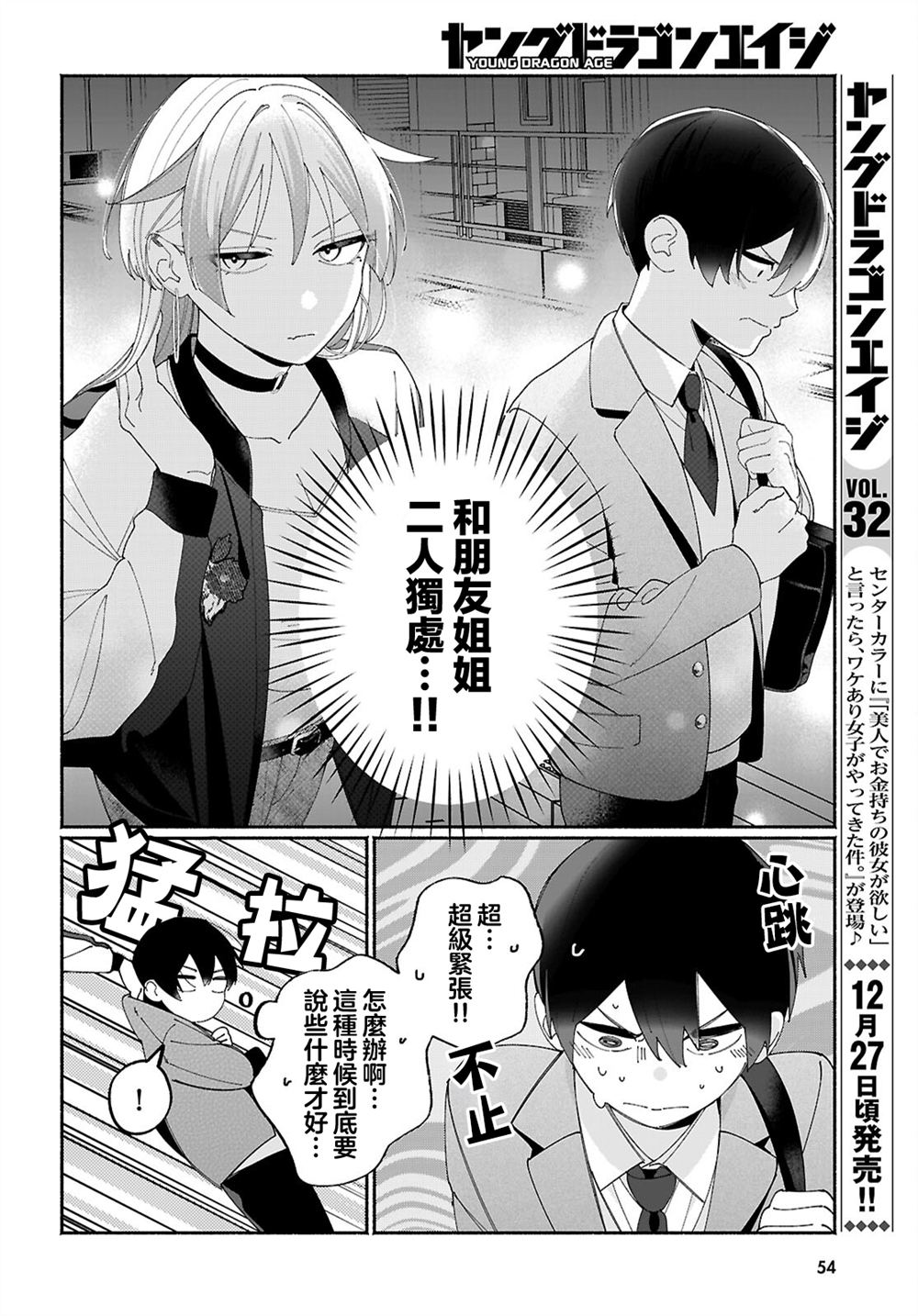第4话1