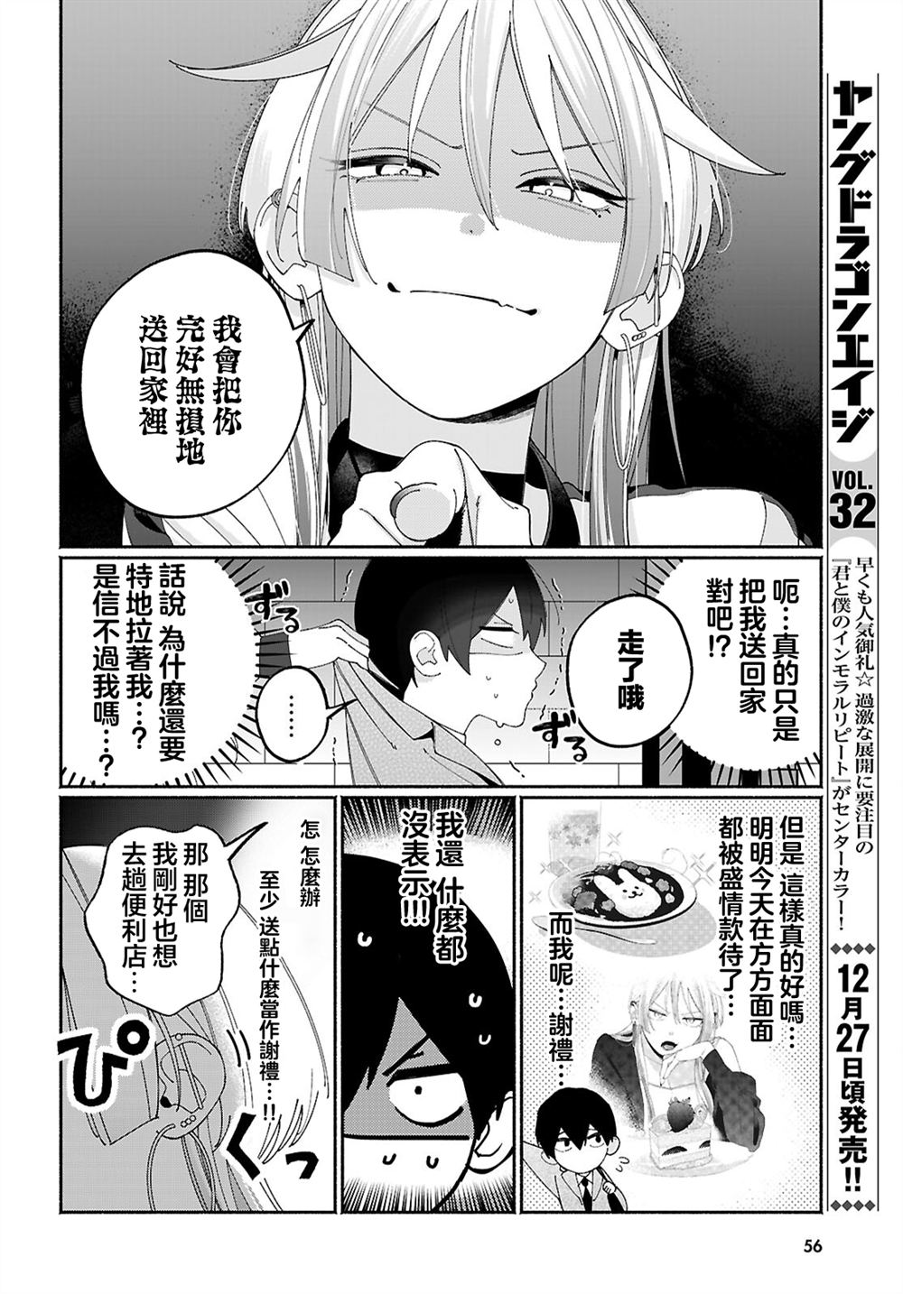 第4话3