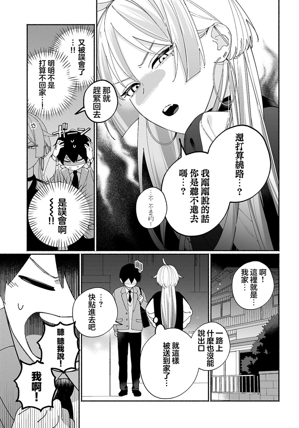 第4话4