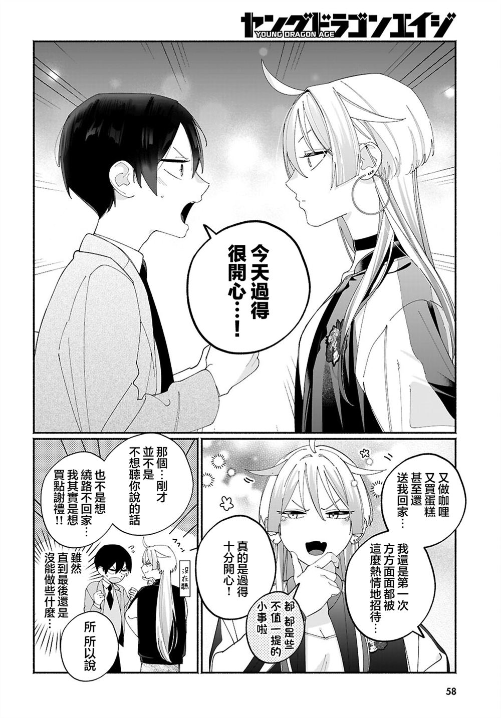 第4话5