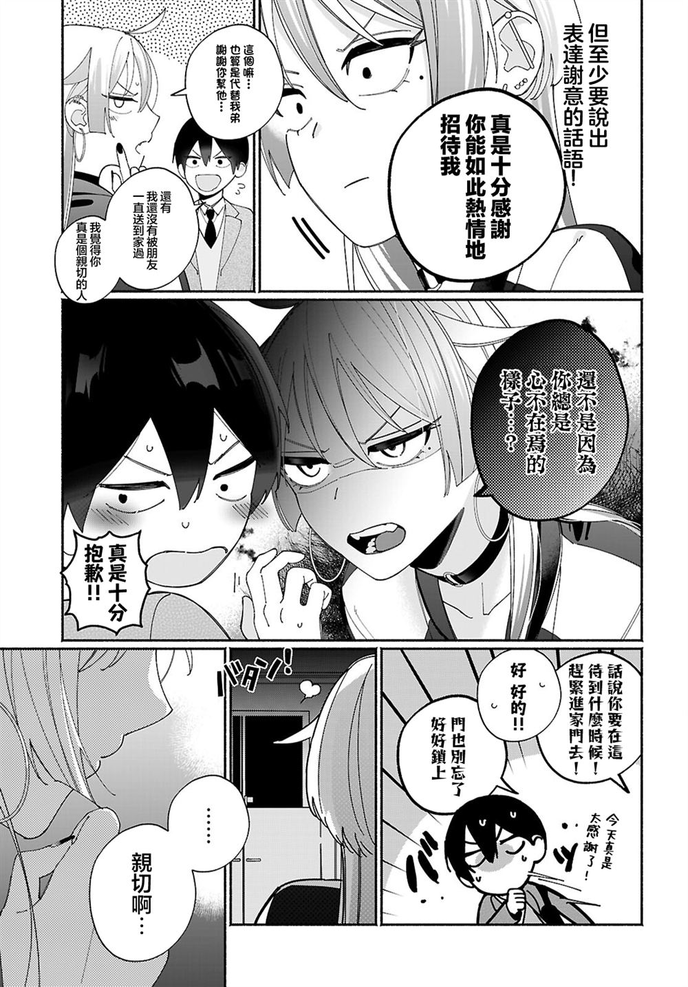 第4话6