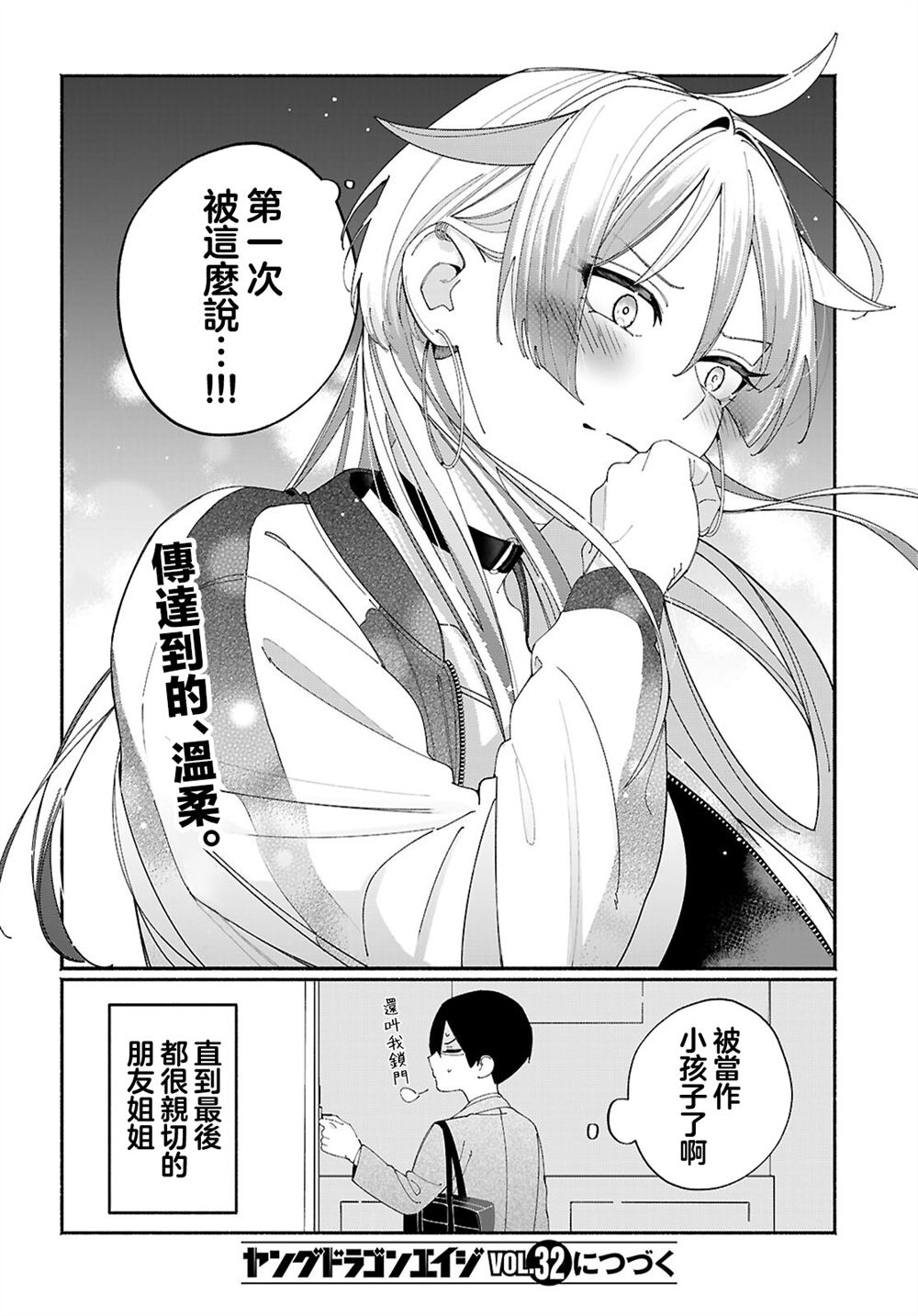 第4话7