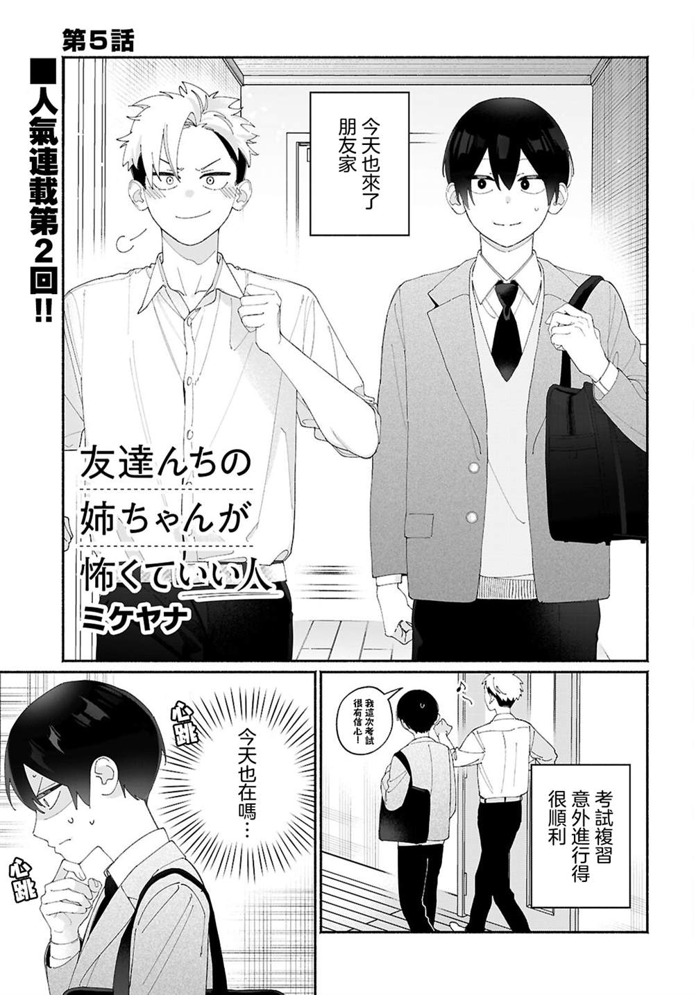 第5话0