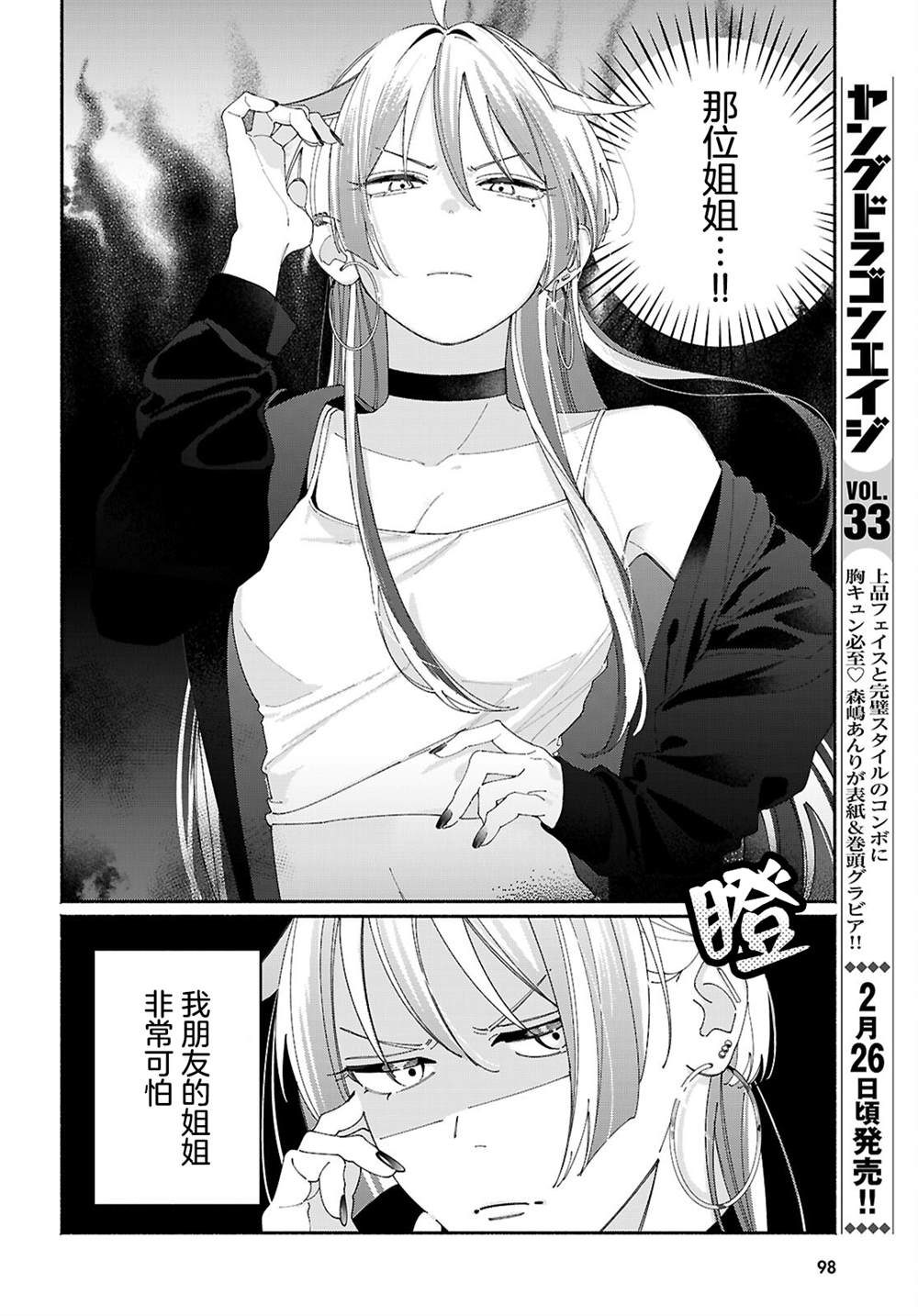 第5话1