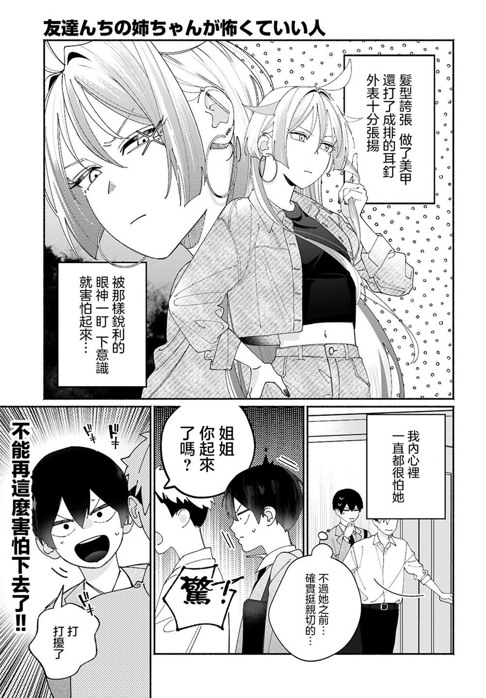 第5话2