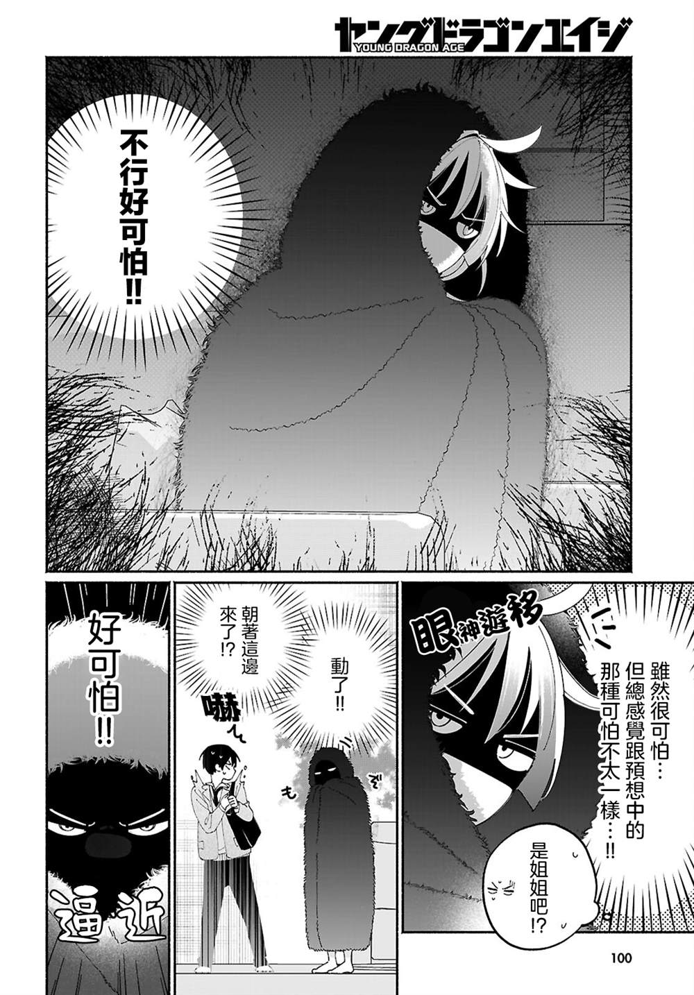 第5话3