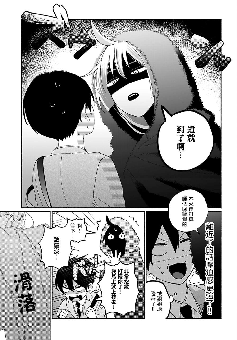 第5话4