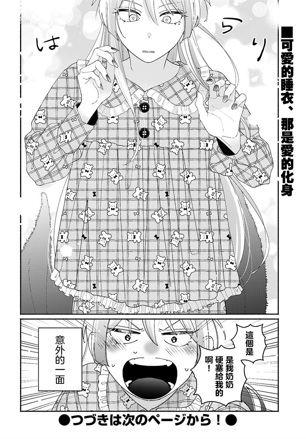 第5话5