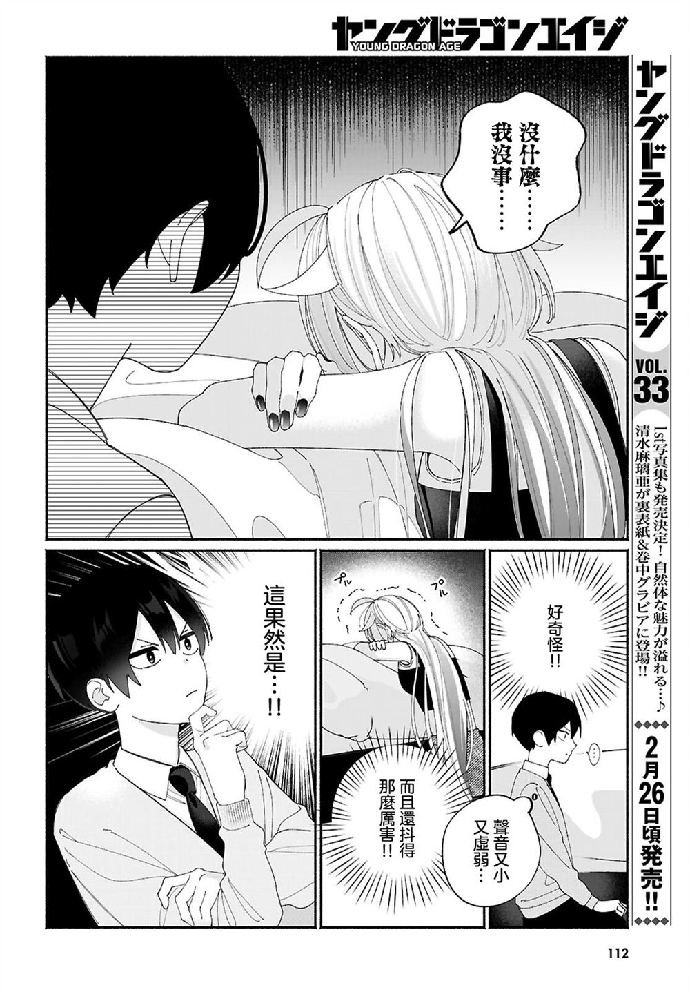 第7话1