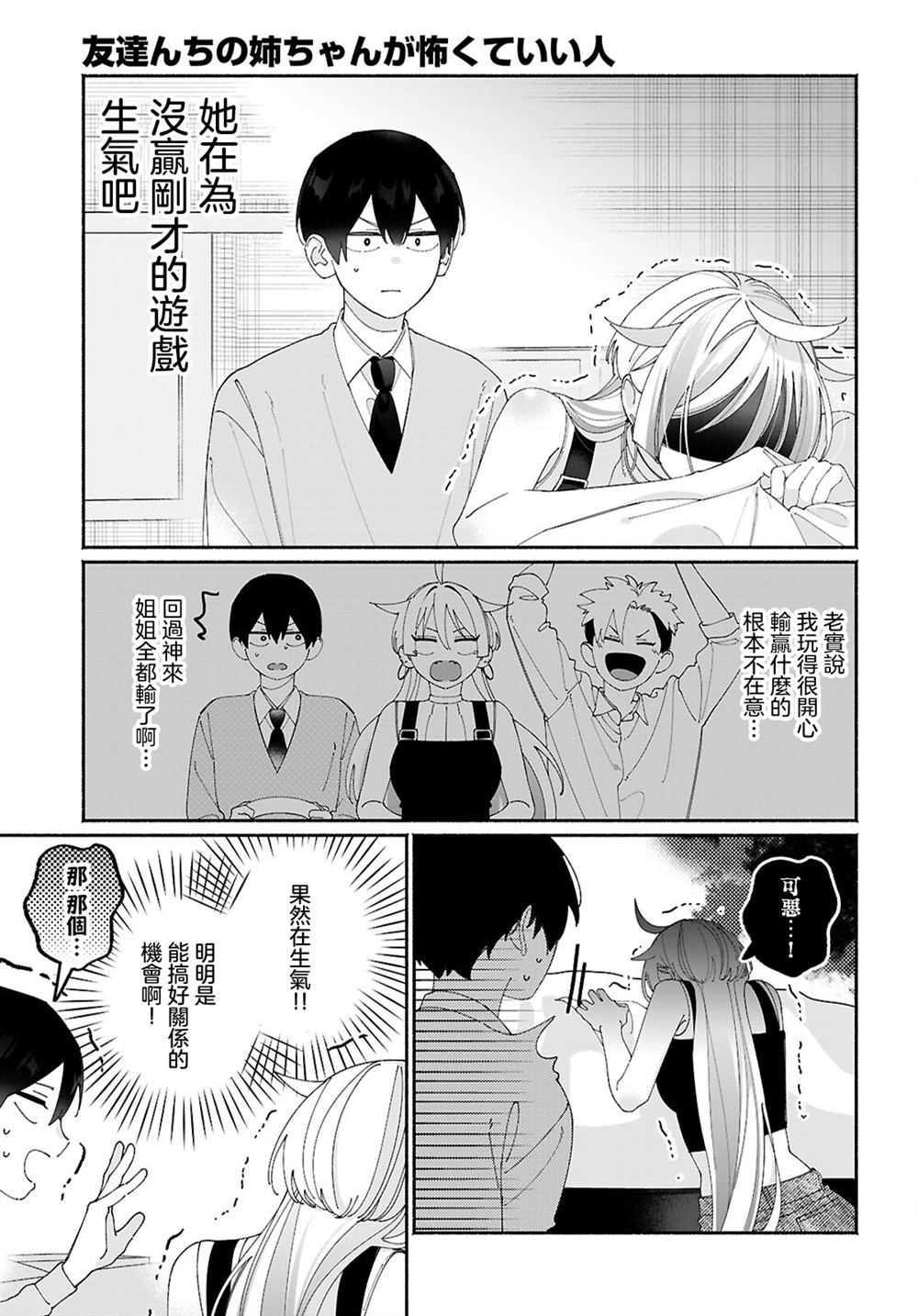 第7话2