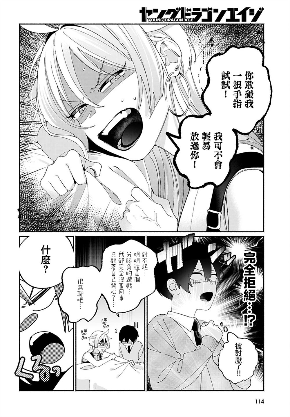 第7话3