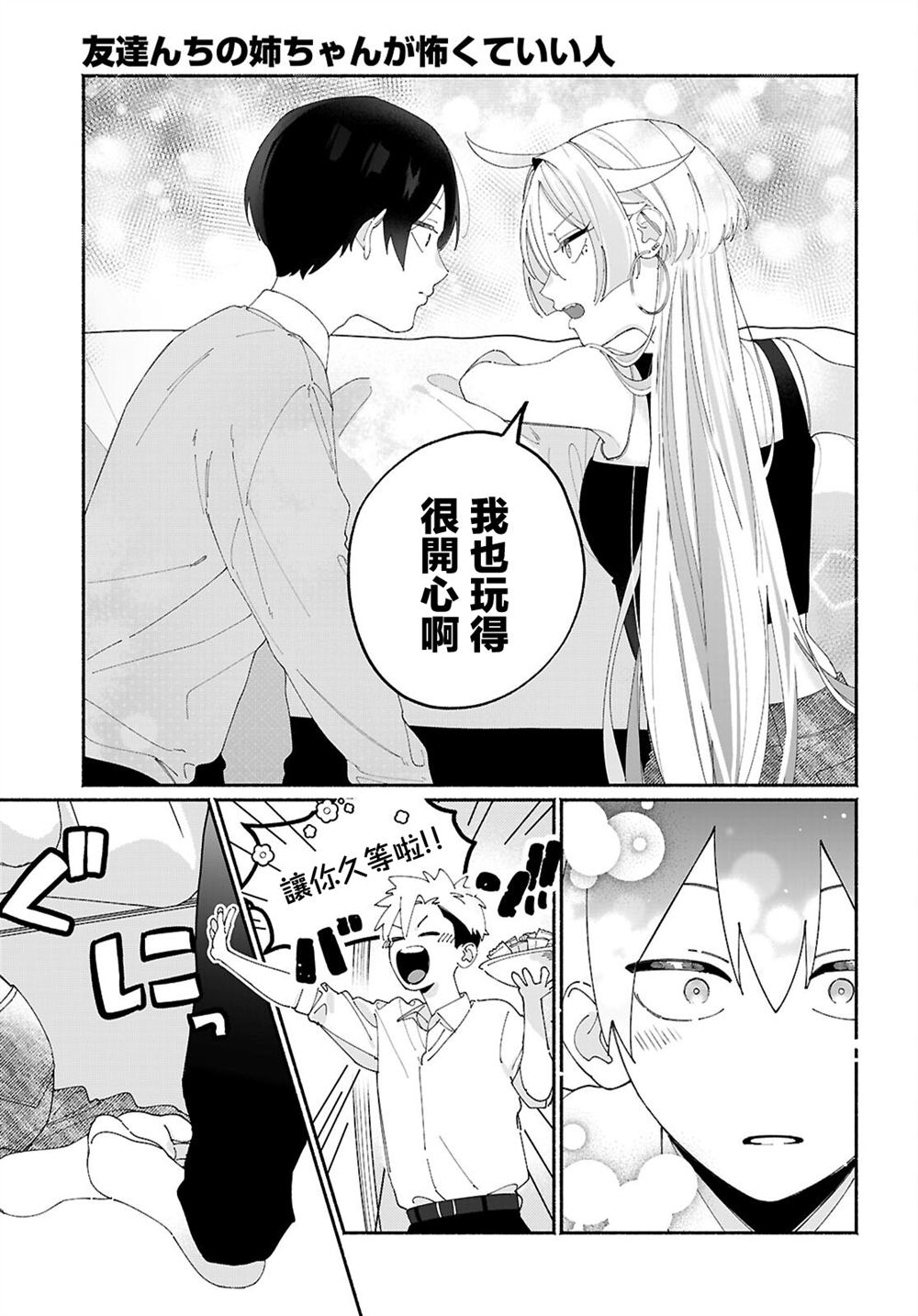 第7话4