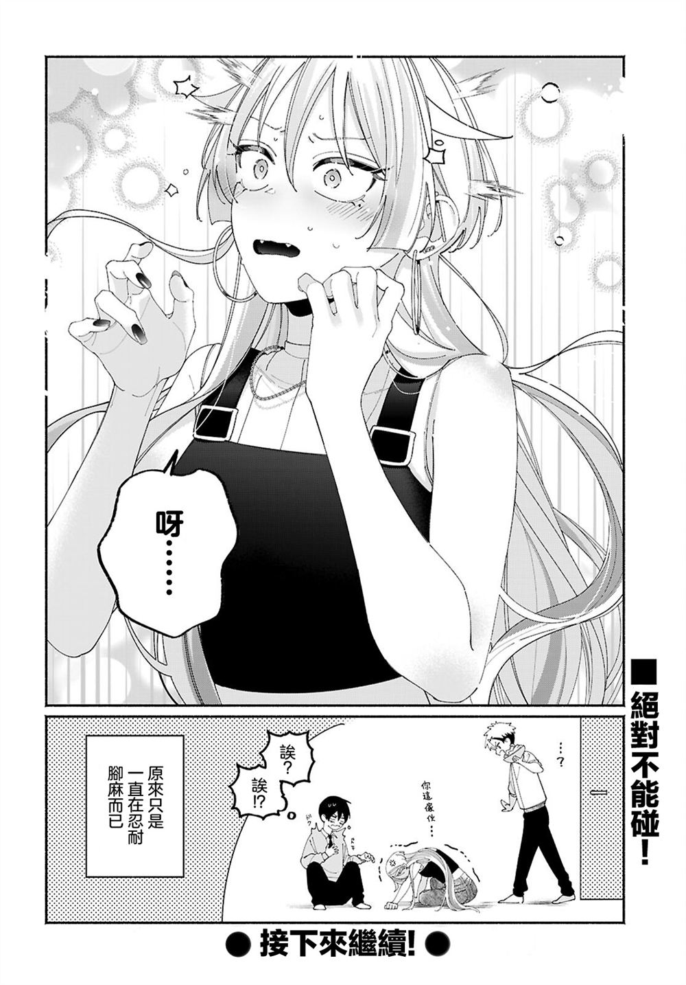 第7话5