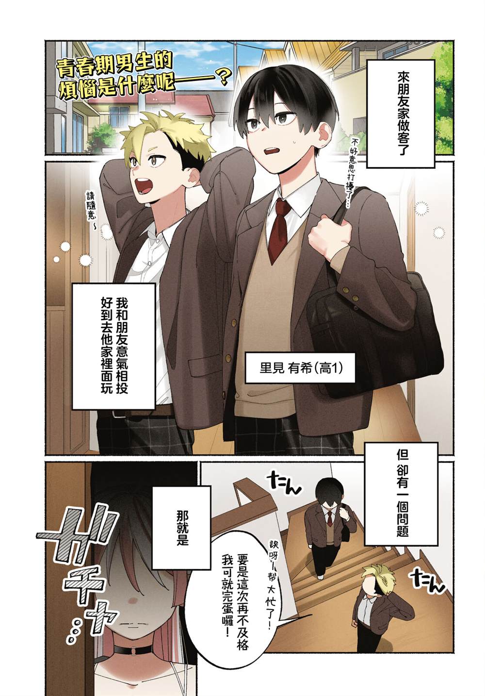 第1话0