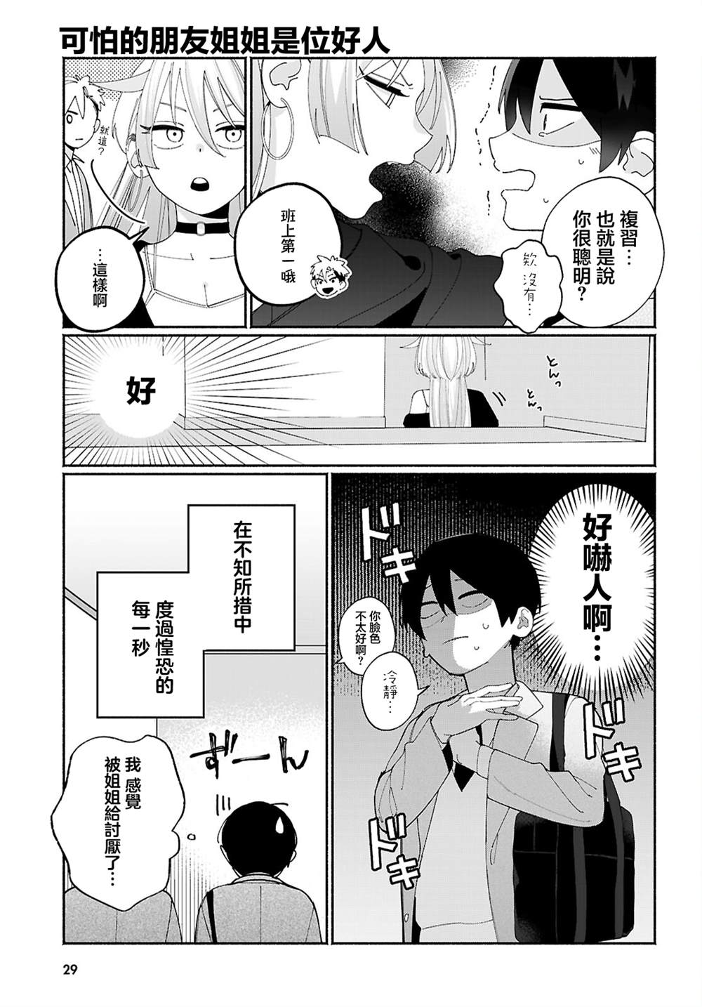 第1话4