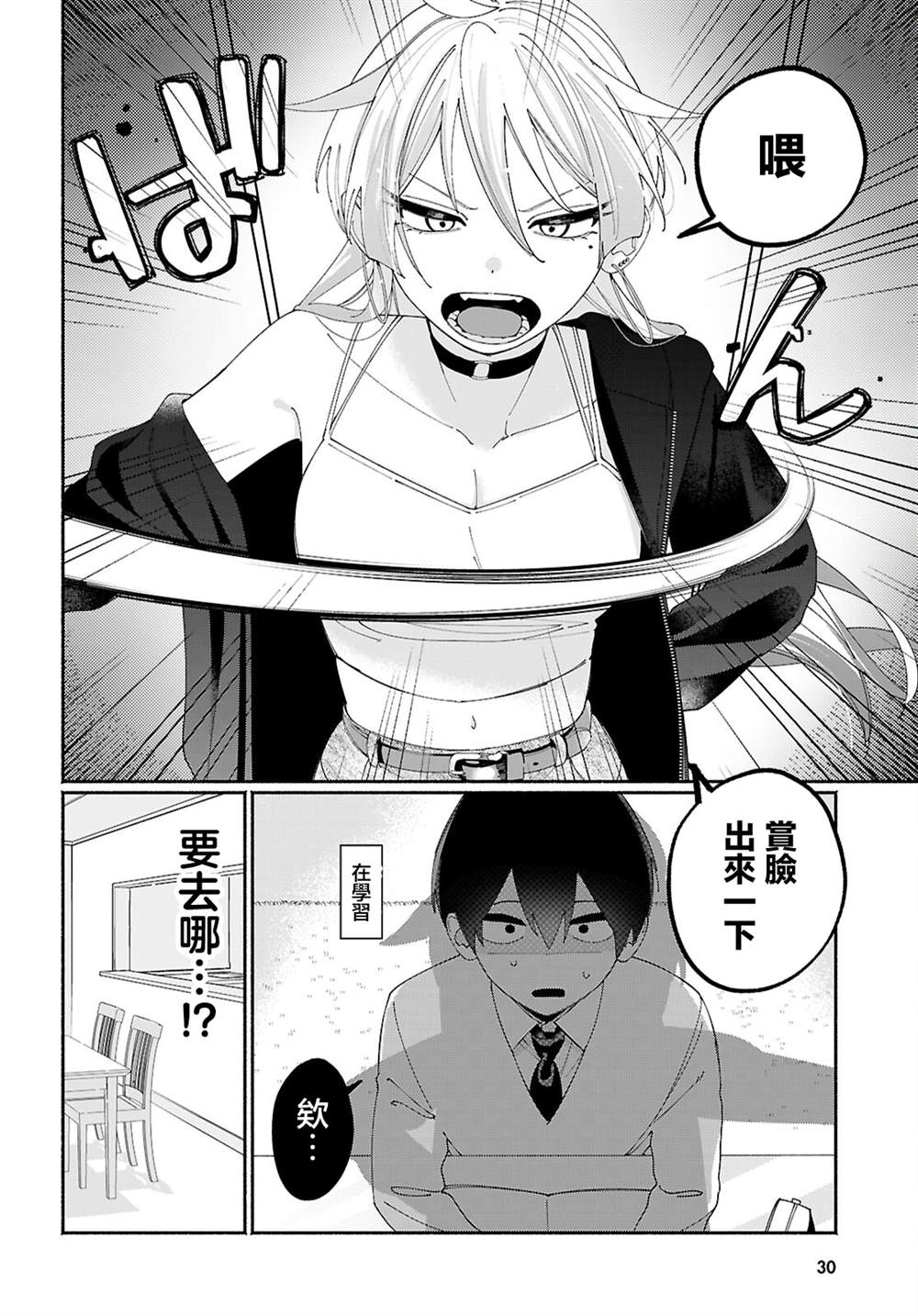 第1话5