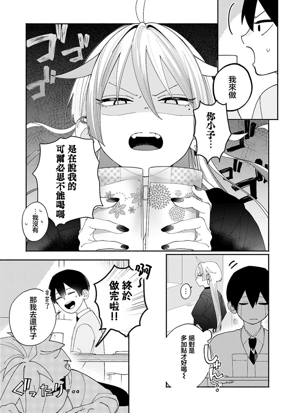 第1话8