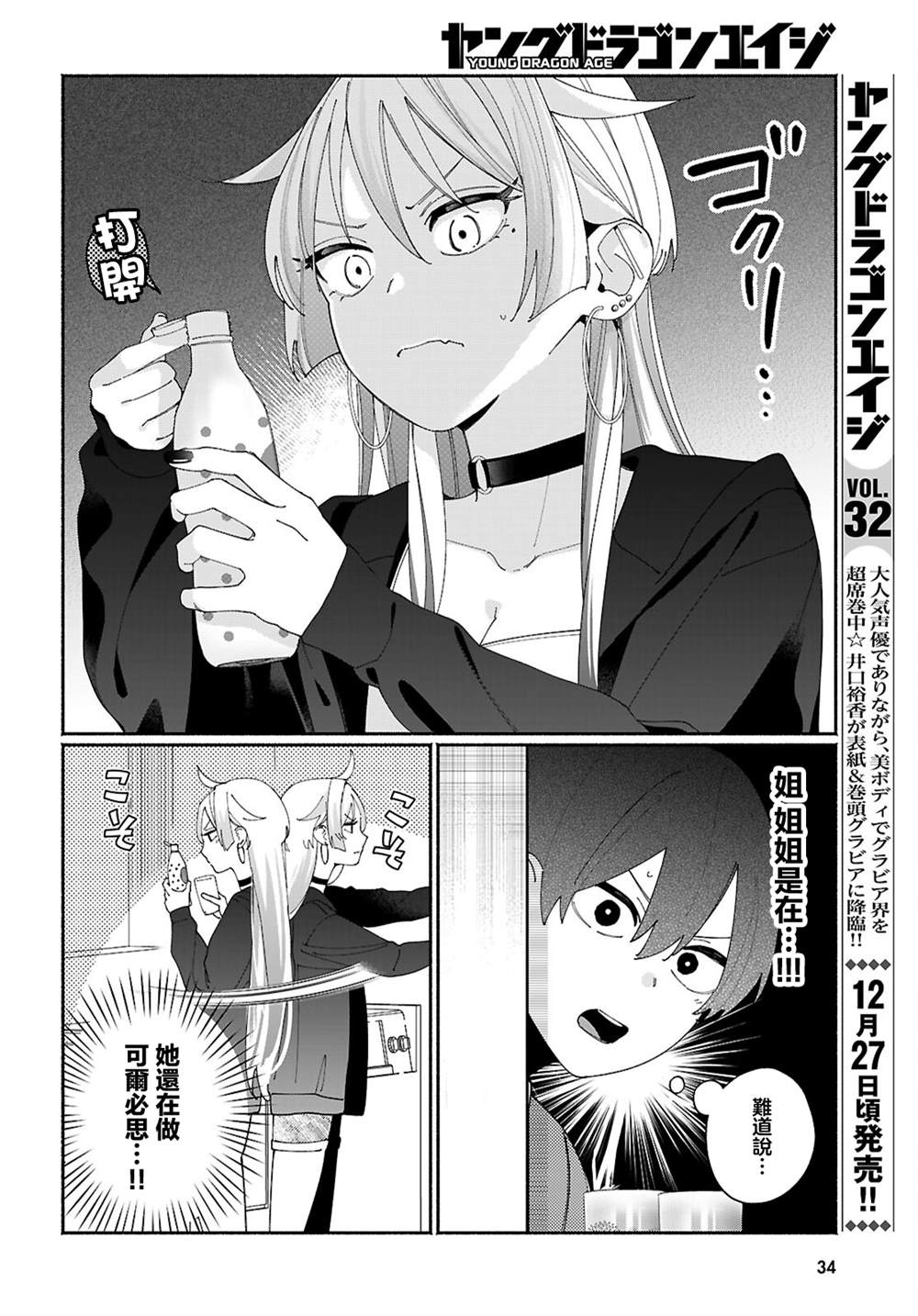 第1话9