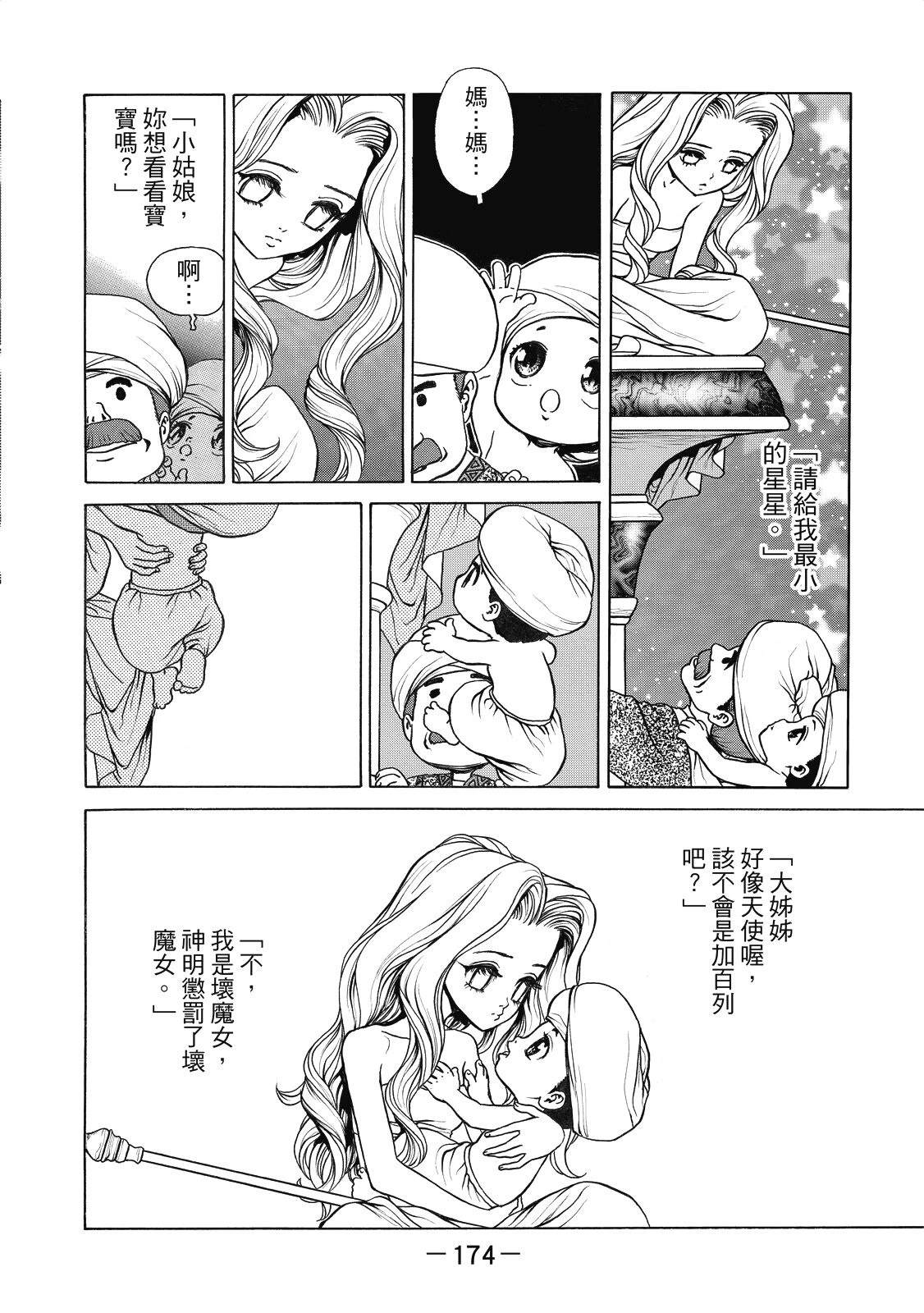 全一卷173