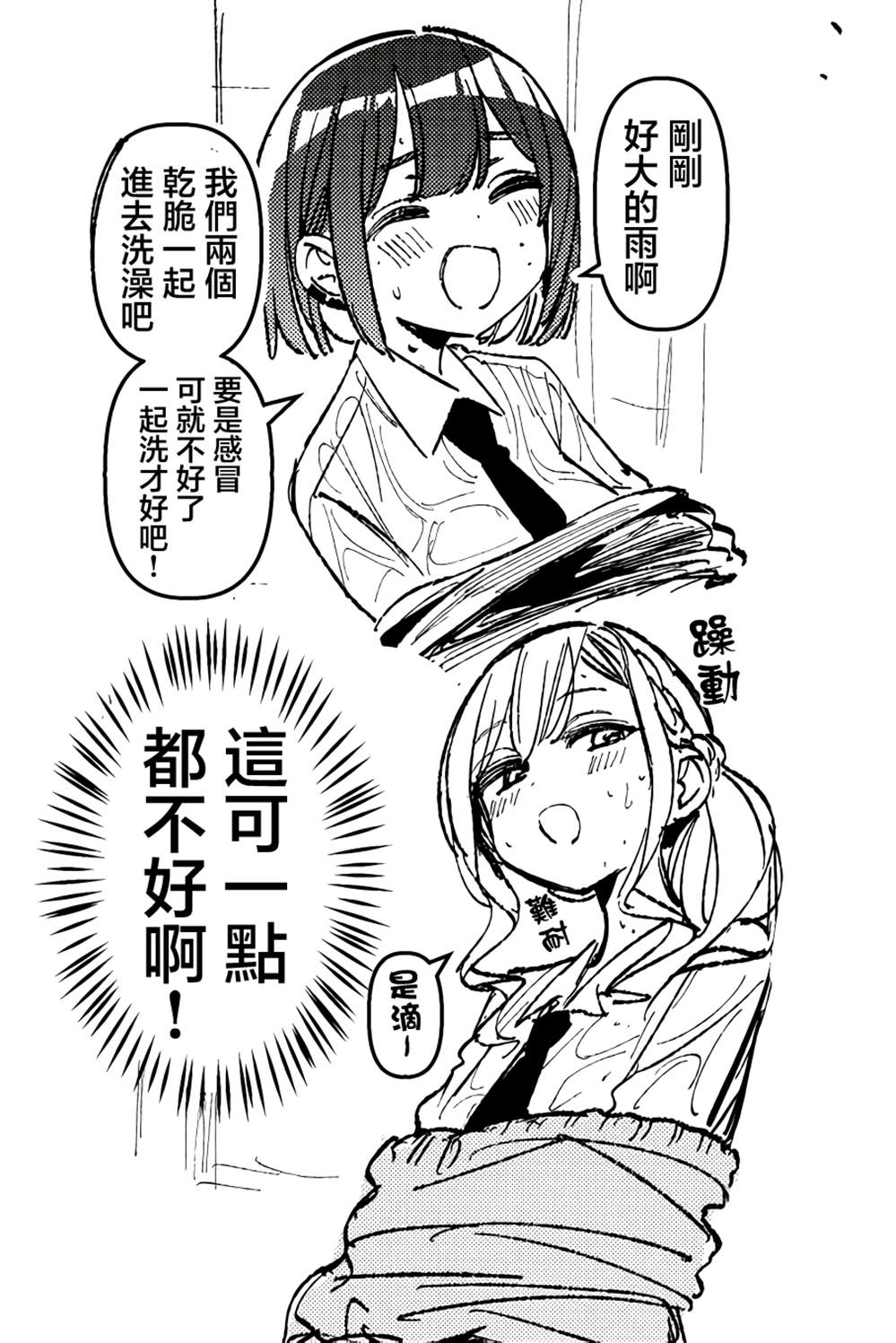 短篇0