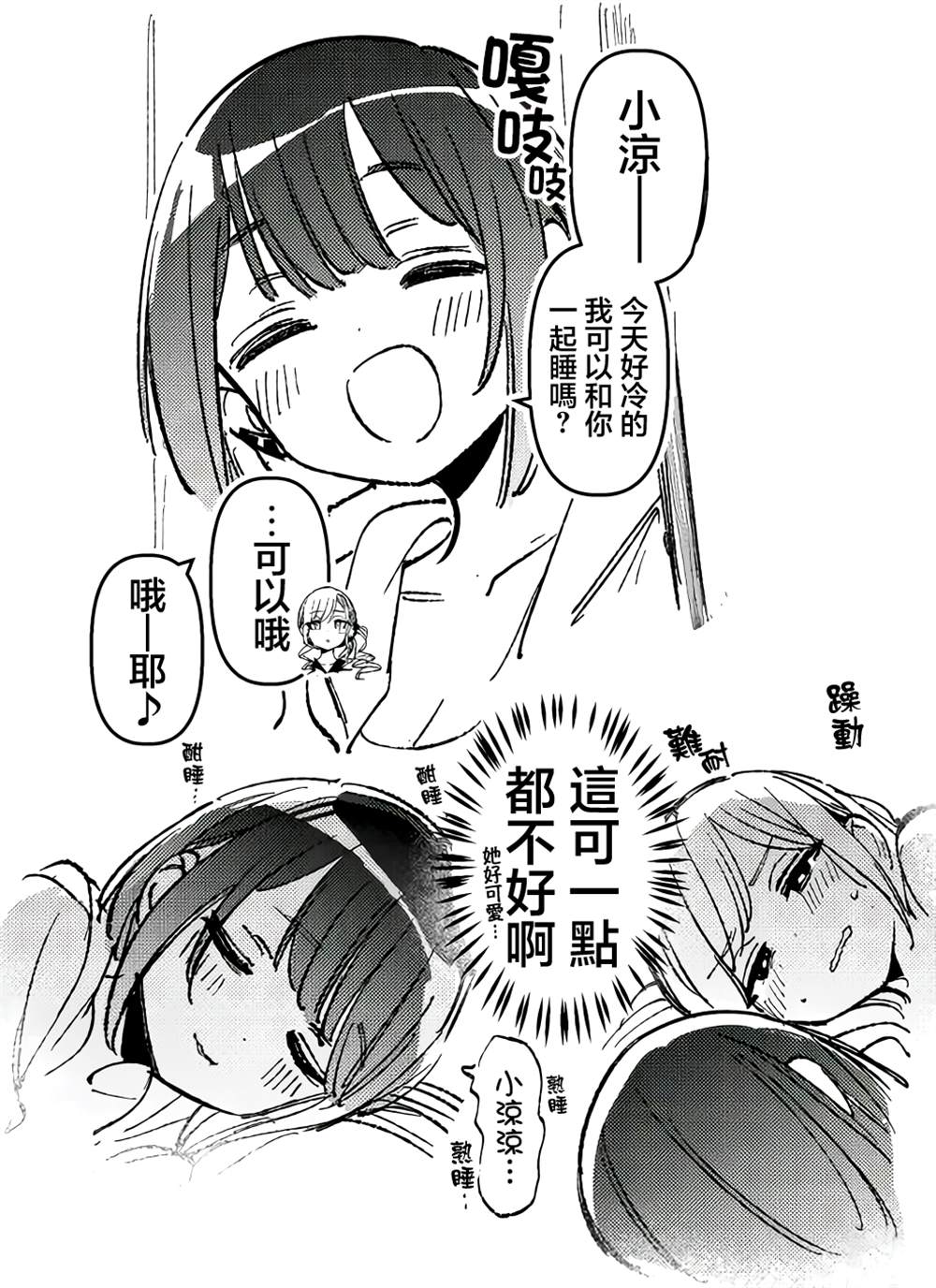 短篇1