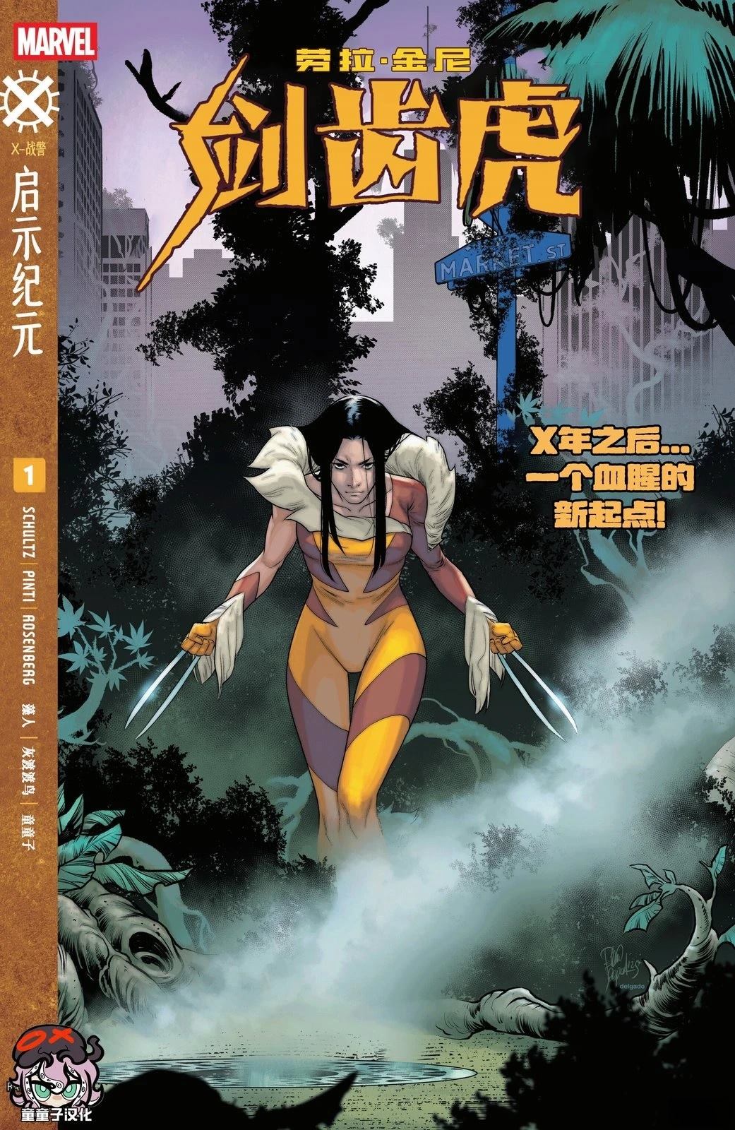 第1话0