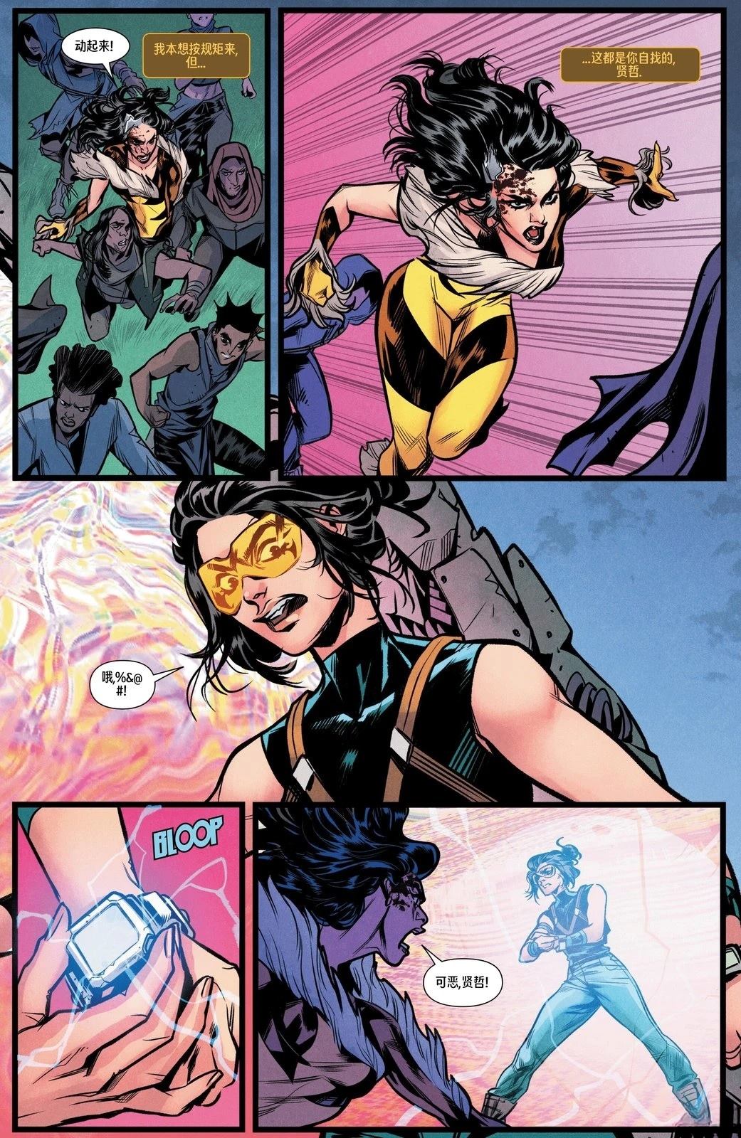 第2话12