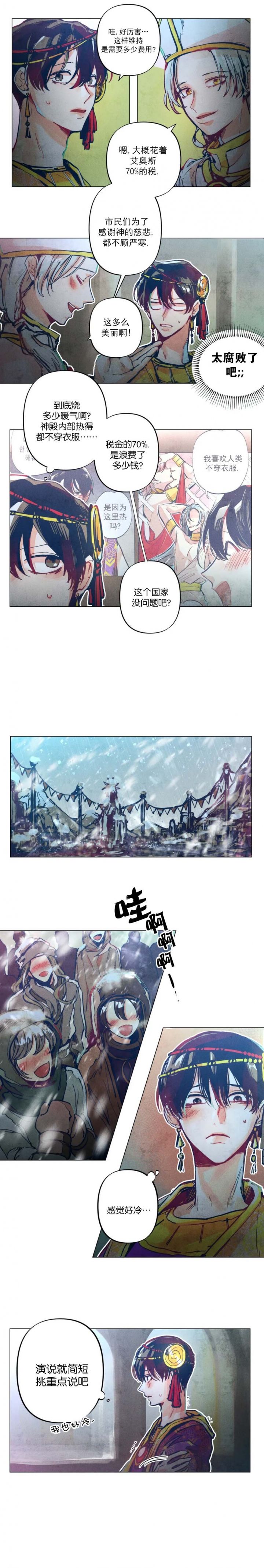 第5话6