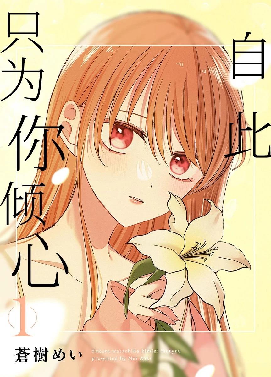 第1话0