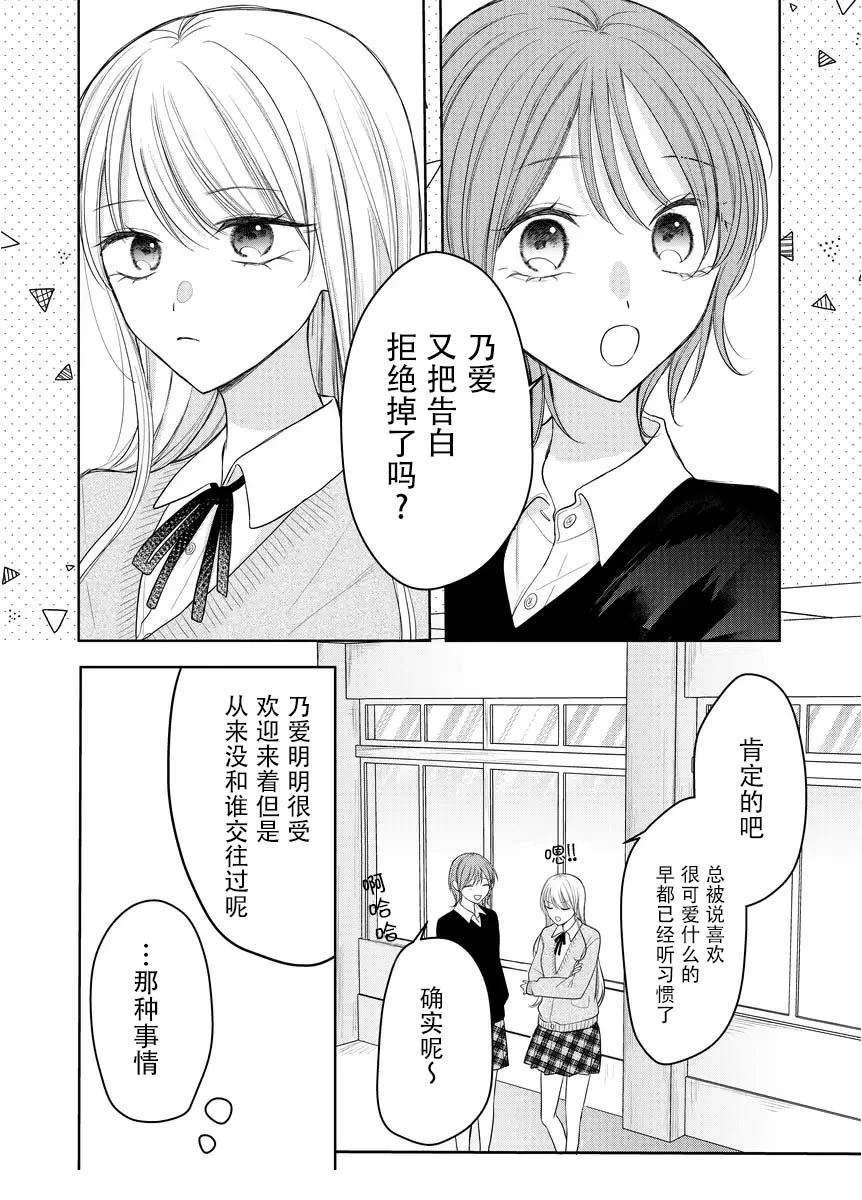 第1话2