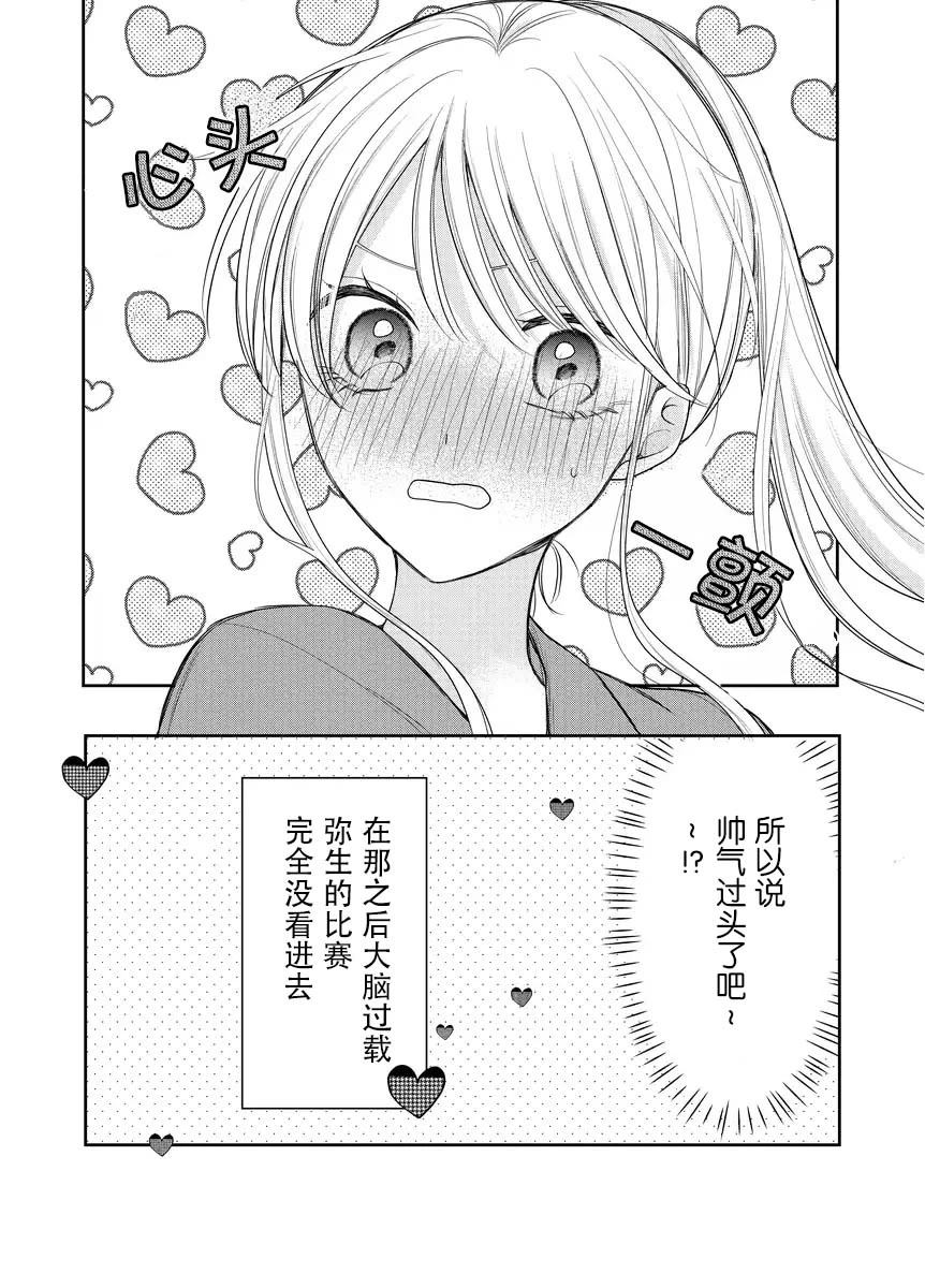 第1话20
