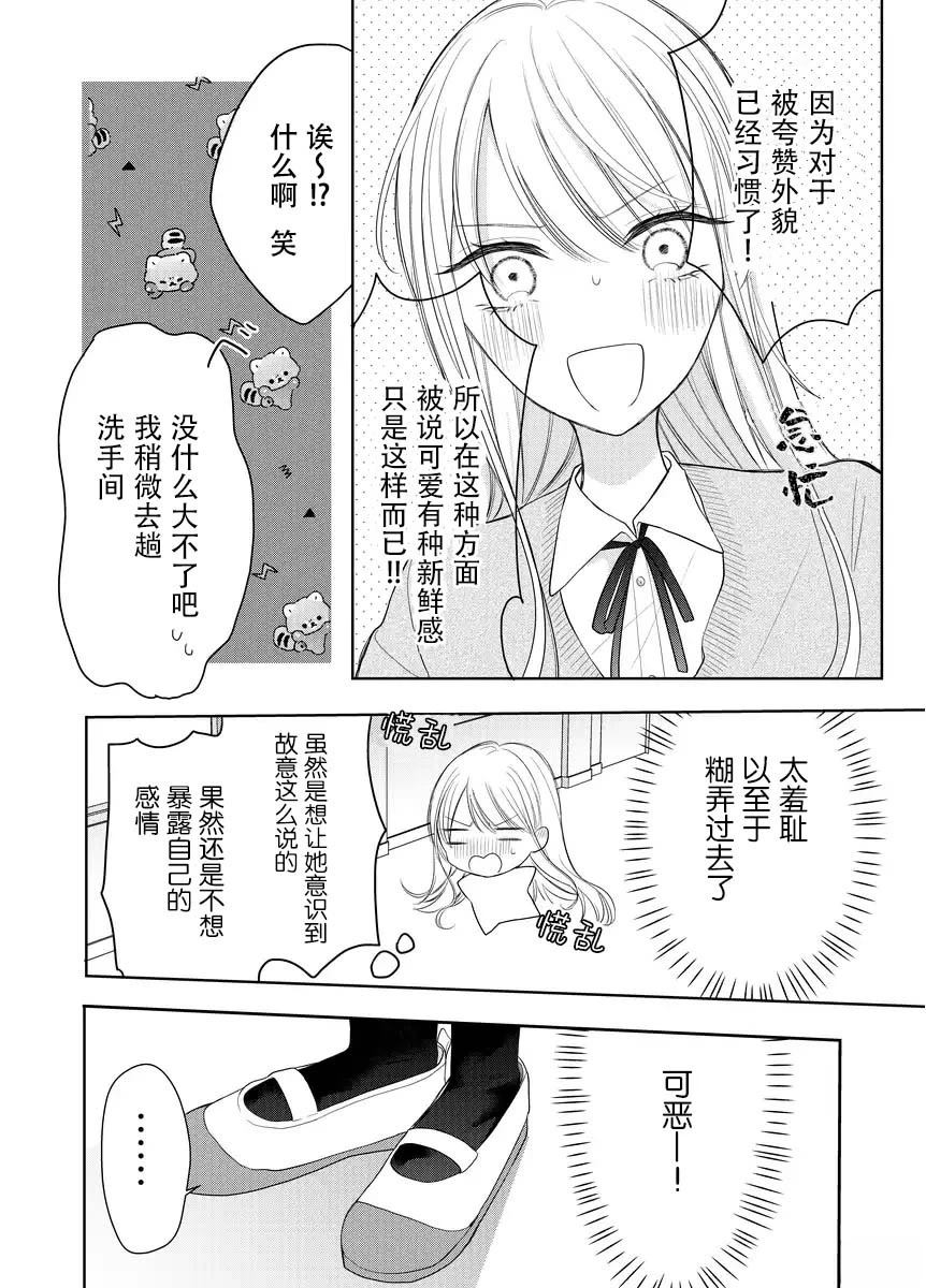 第1话6