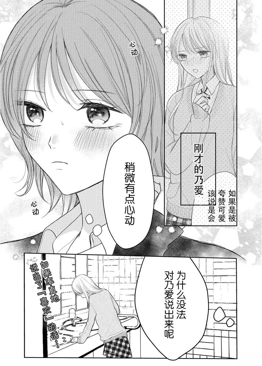 第1话7