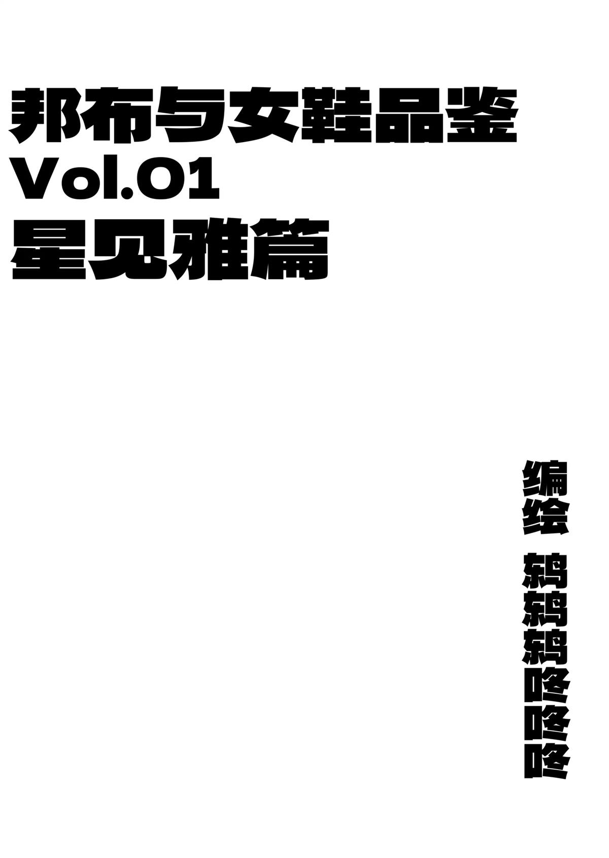 星见雅篇0