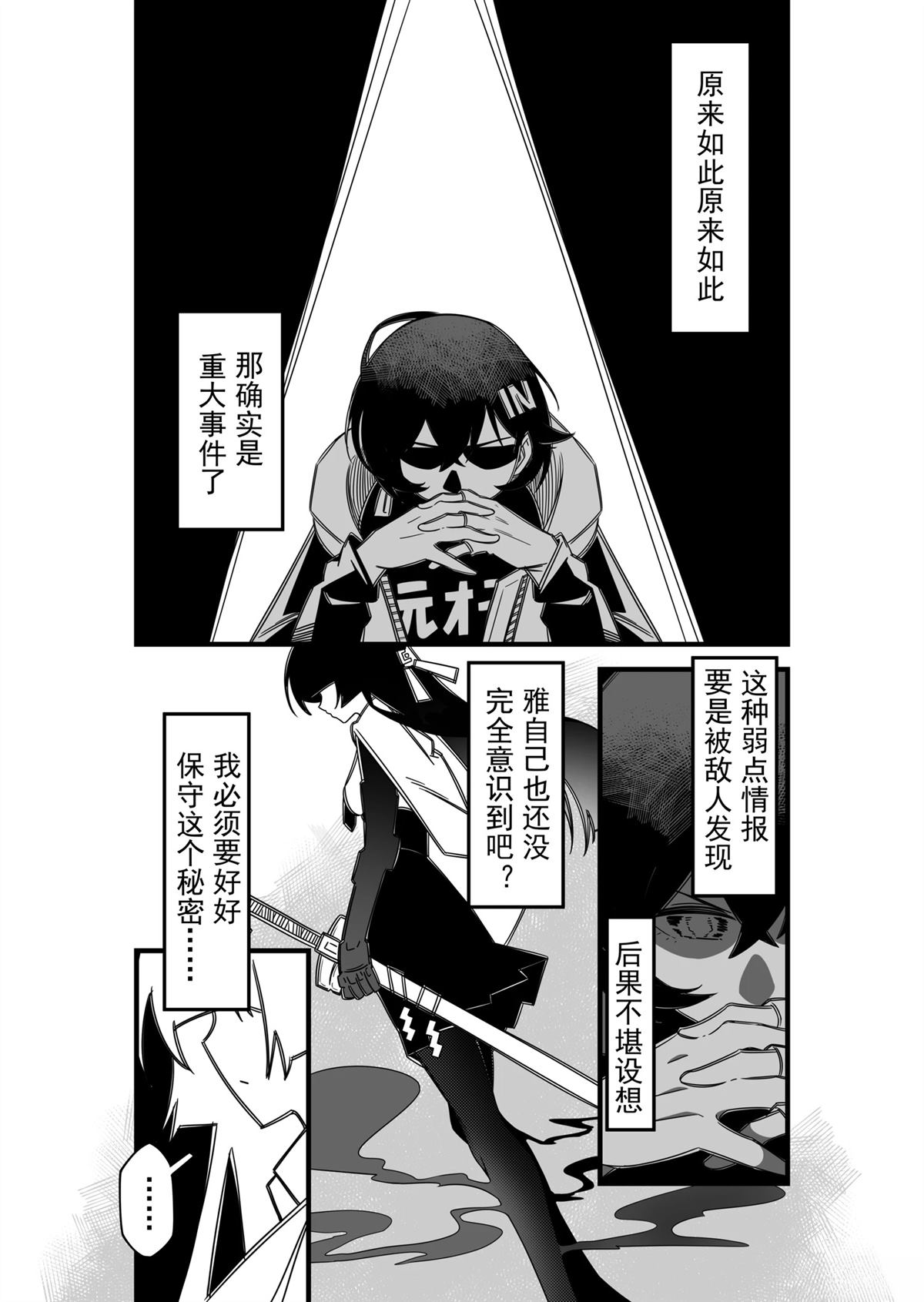 星见雅篇11