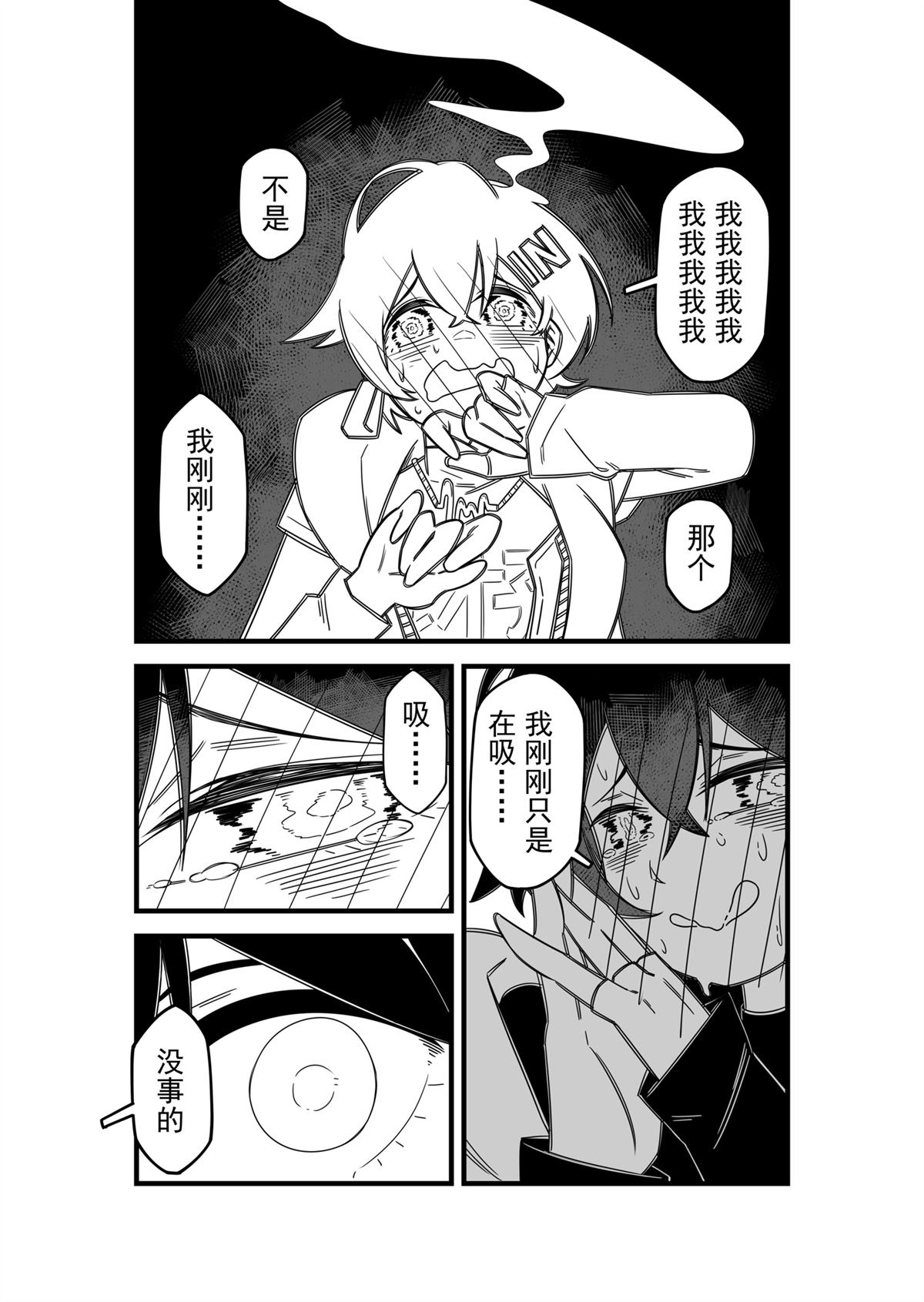 星见雅篇14