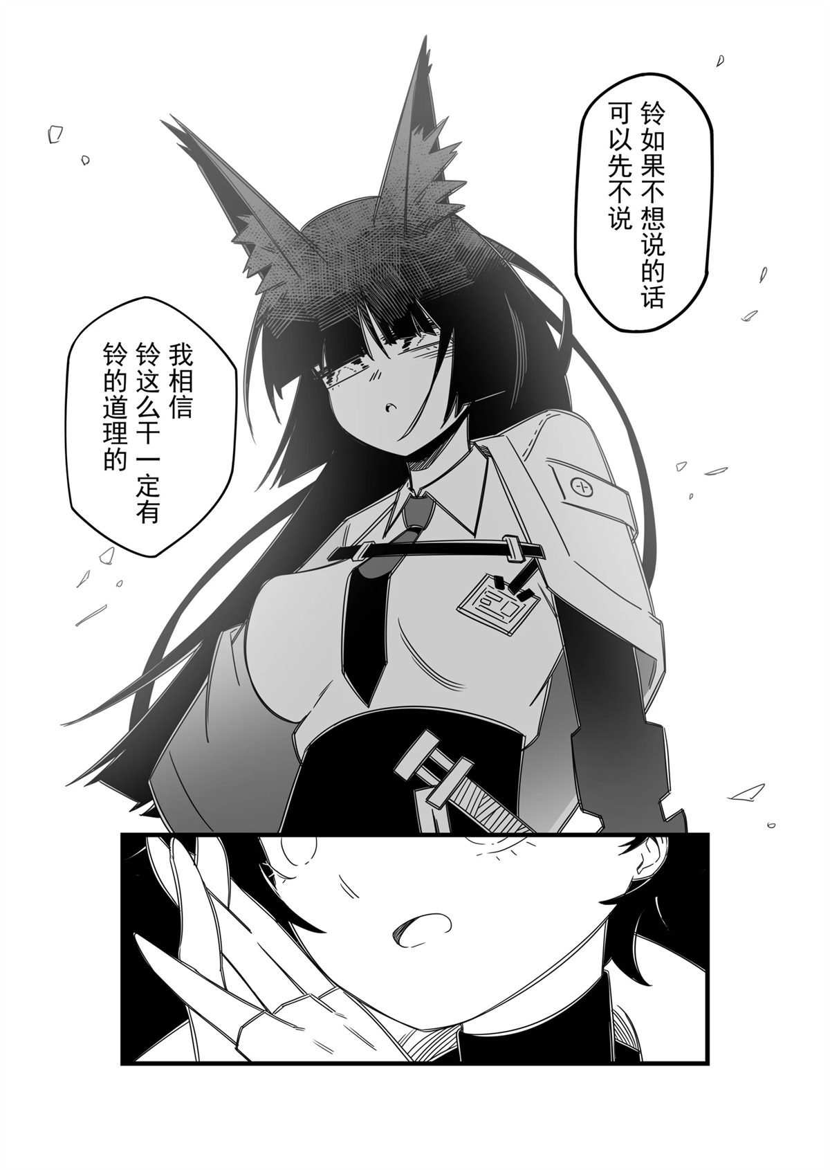 星见雅篇15