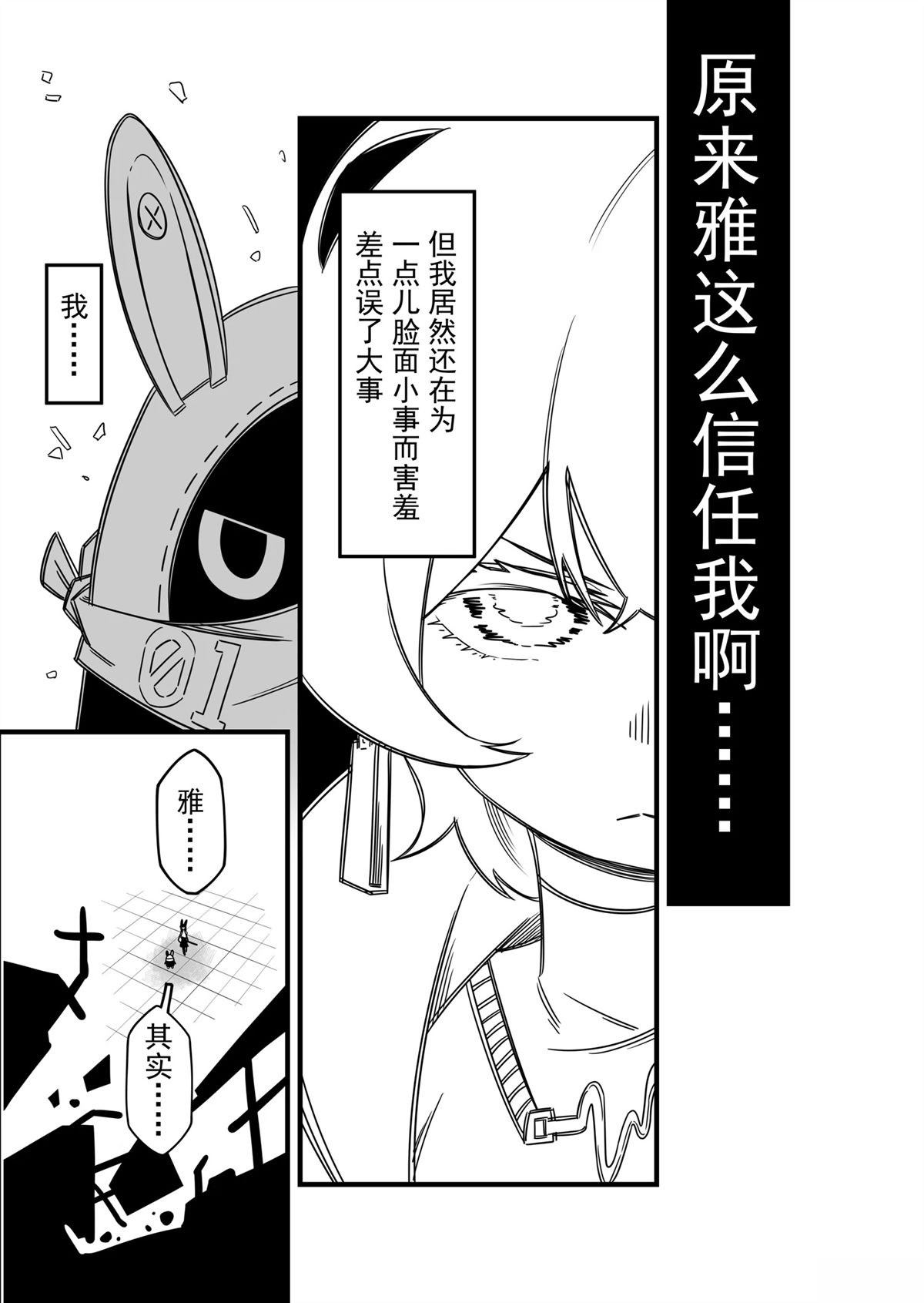 星见雅篇16