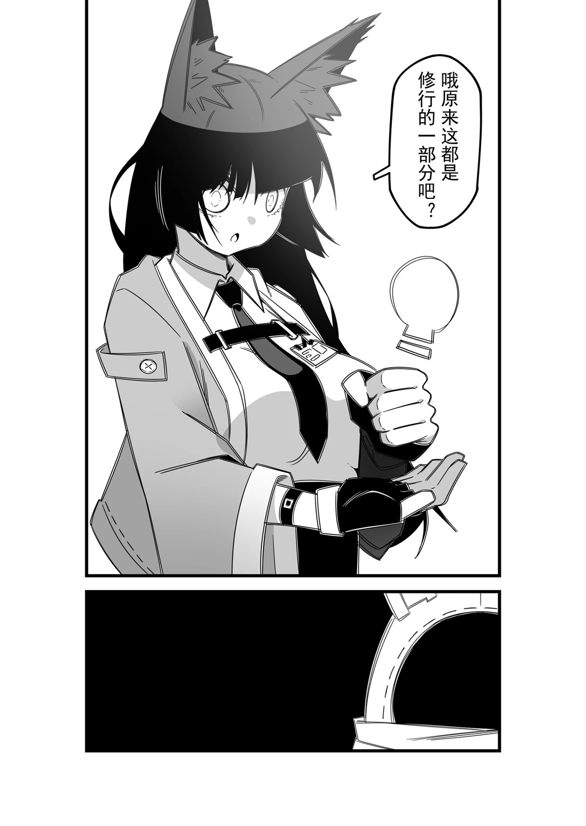星见雅篇19