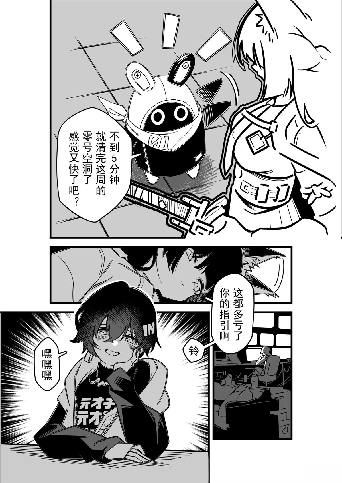 星见雅篇2