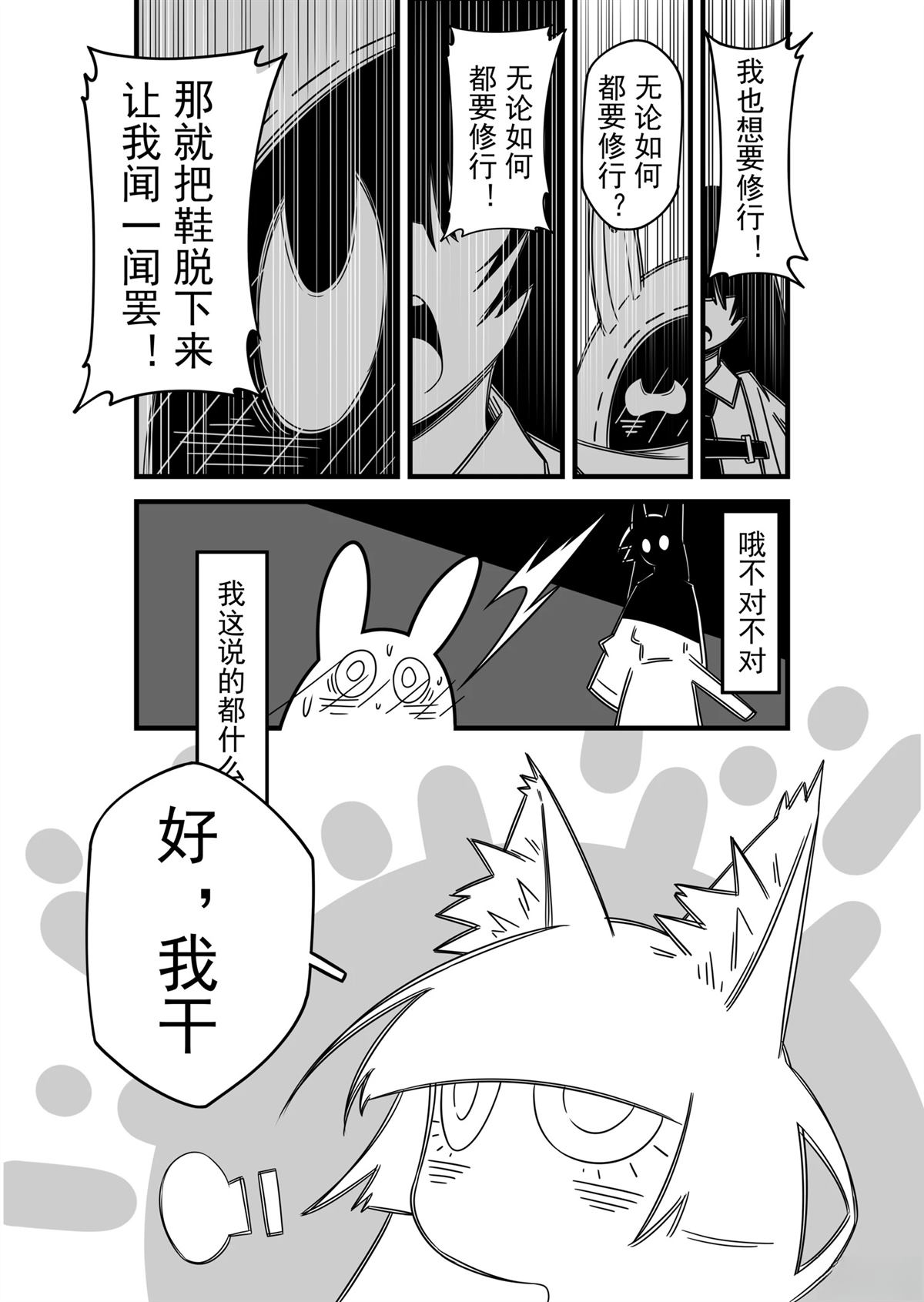 星见雅篇21