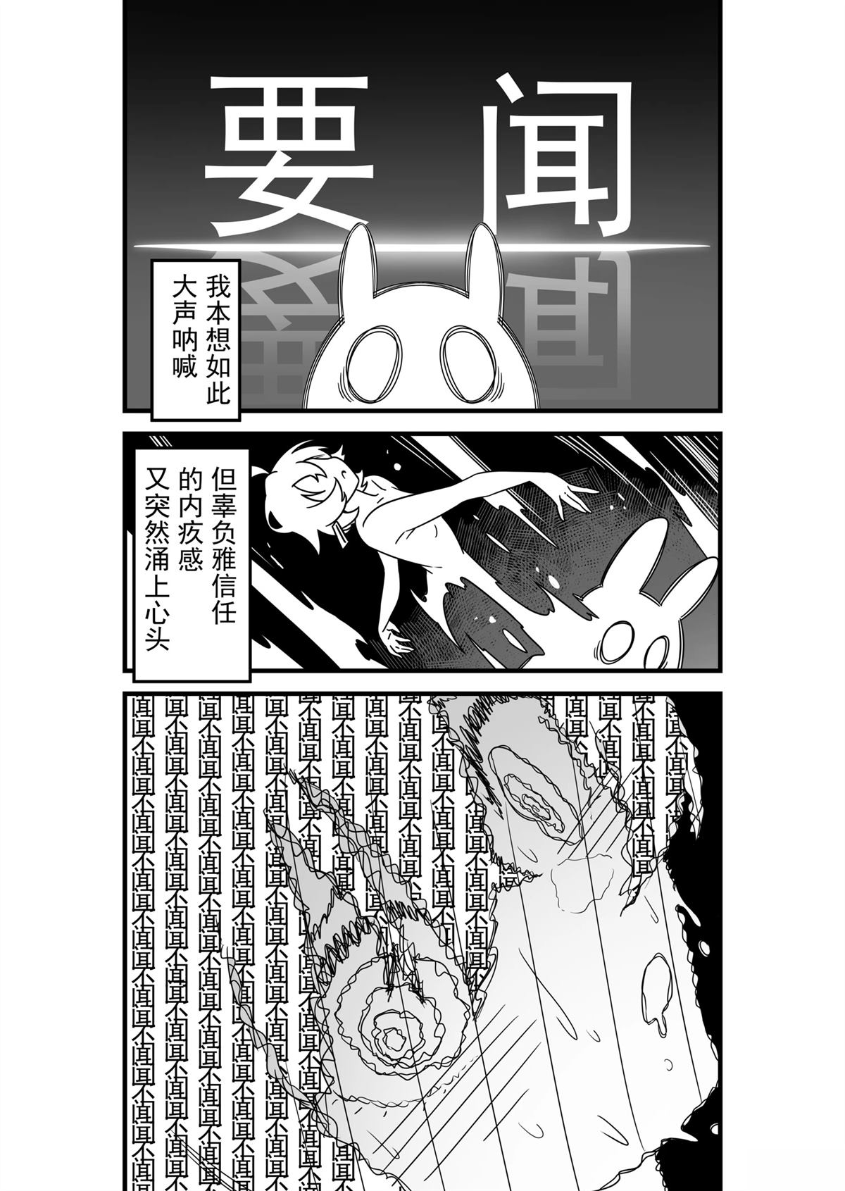 星见雅篇24