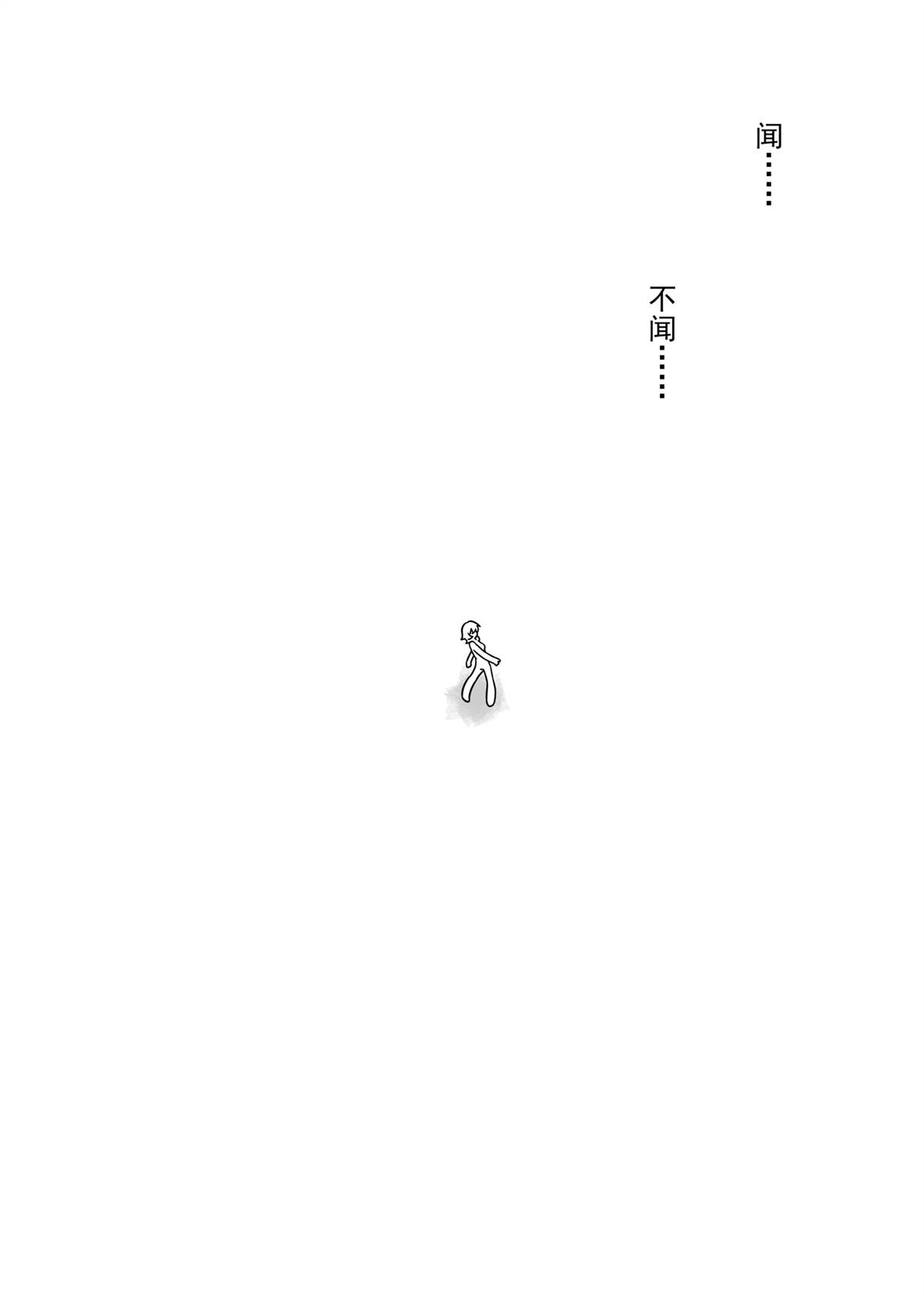 星见雅篇25
