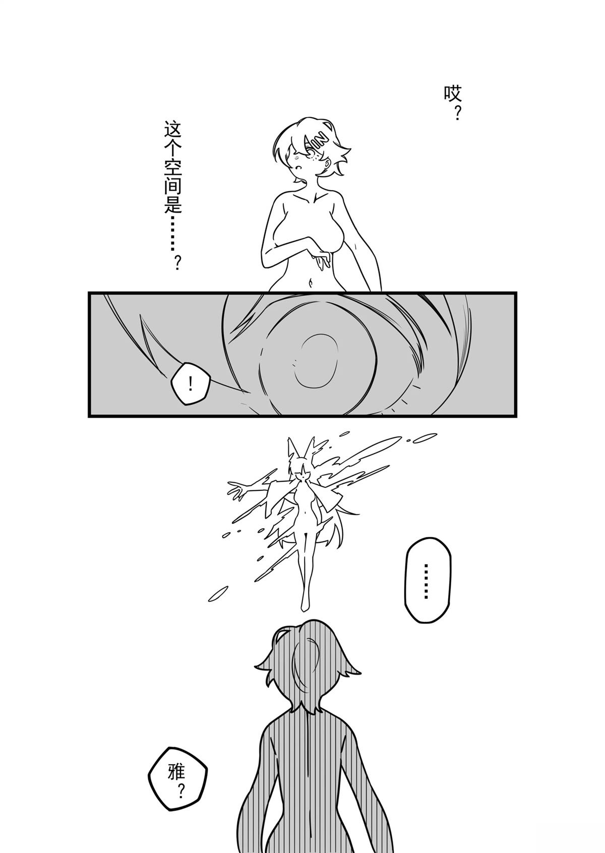 星见雅篇26